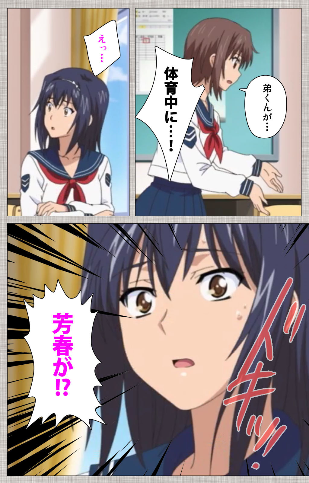 Ane-koi Kanzenban page 186 - sole female full color hentai manga - read online free