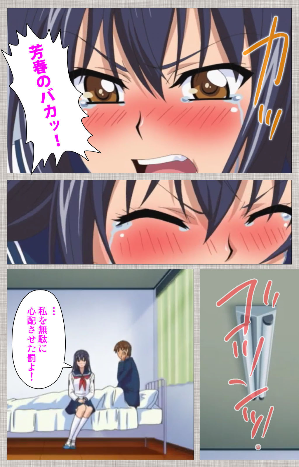 Ane-koi Kanzenban page 193 - sole female full color hentai manga - read online free