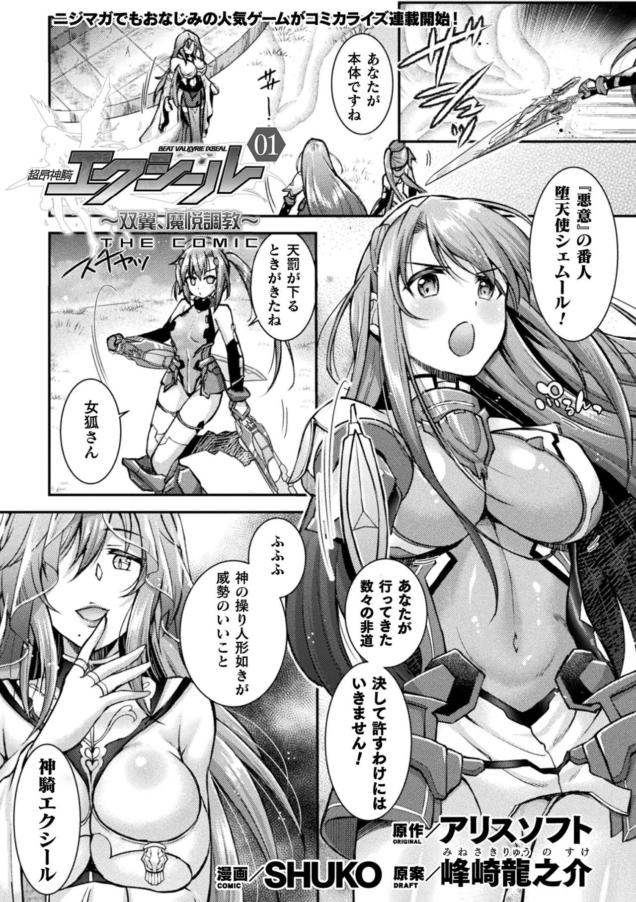 2D Dream Magazine 2019-12 Vol. 109 [Digital] no text - Page 17