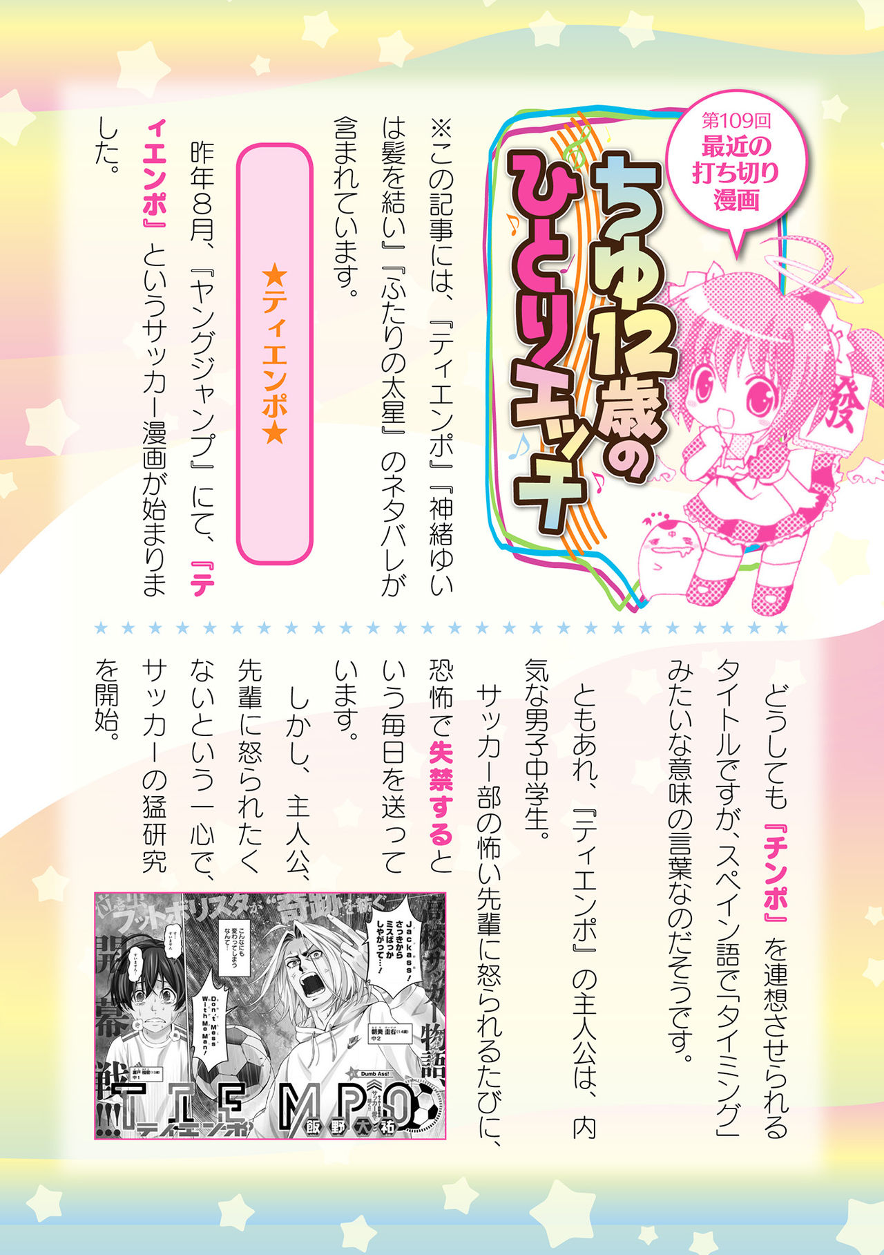 2D Dream Magazine 2019-12 Vol. 109 [Digital] no text page 177 - paizuri blowjob hentai manga - read online free