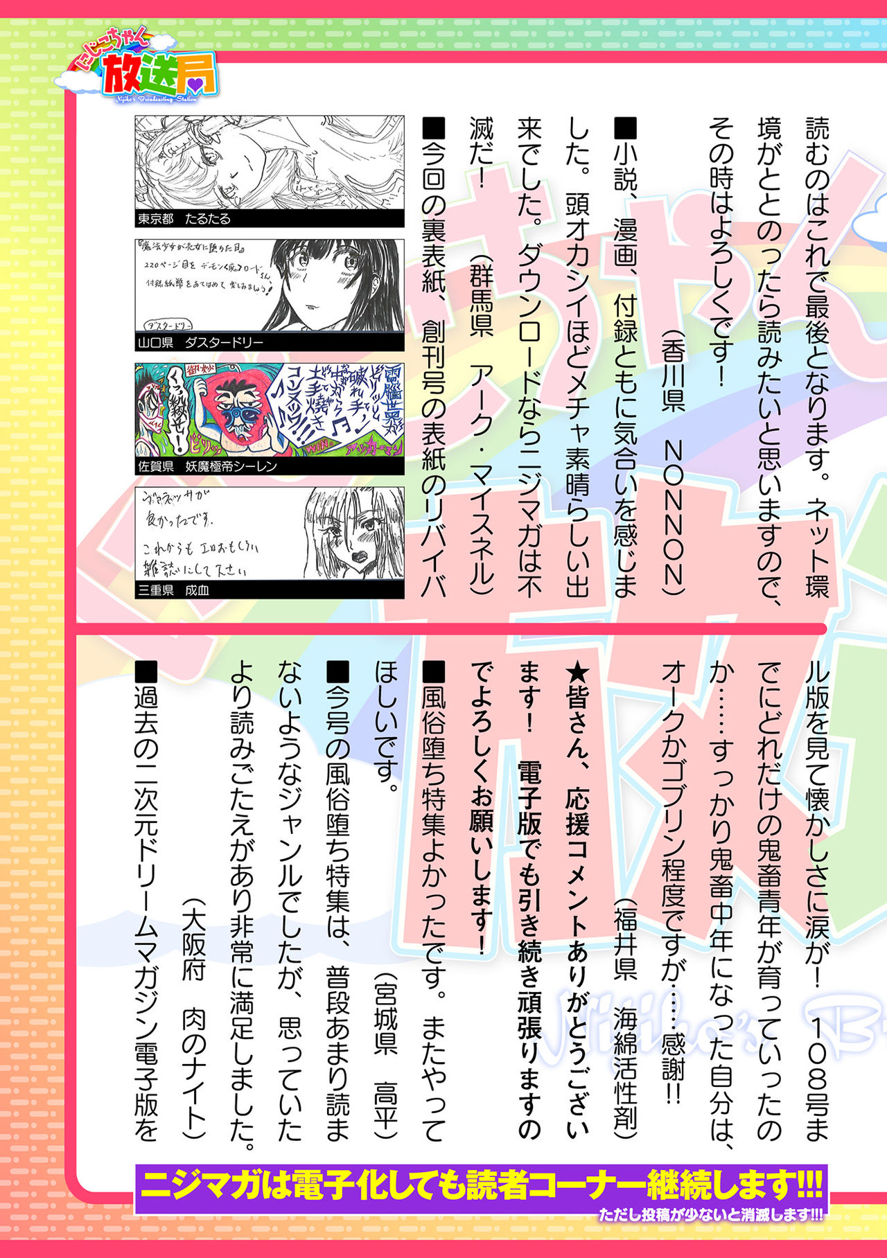 2D Dream Magazine 2019-12 Vol. 109 [Digital] no text page 230 - paizuri blowjob hentai manga - read online free