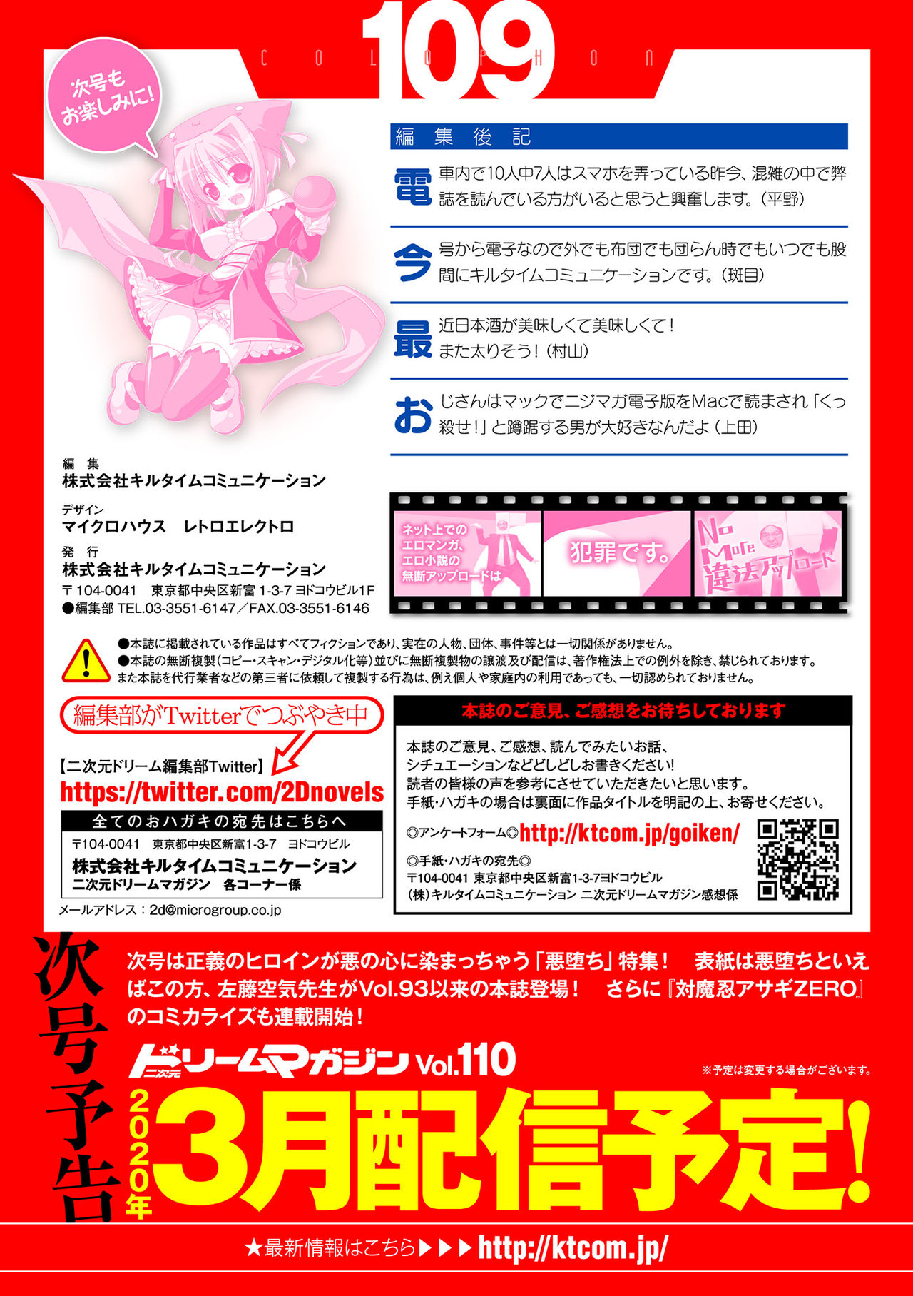 2D Dream Magazine 2019-12 Vol. 109 [Digital] no text page 233 - paizuri blowjob hentai manga - read online free