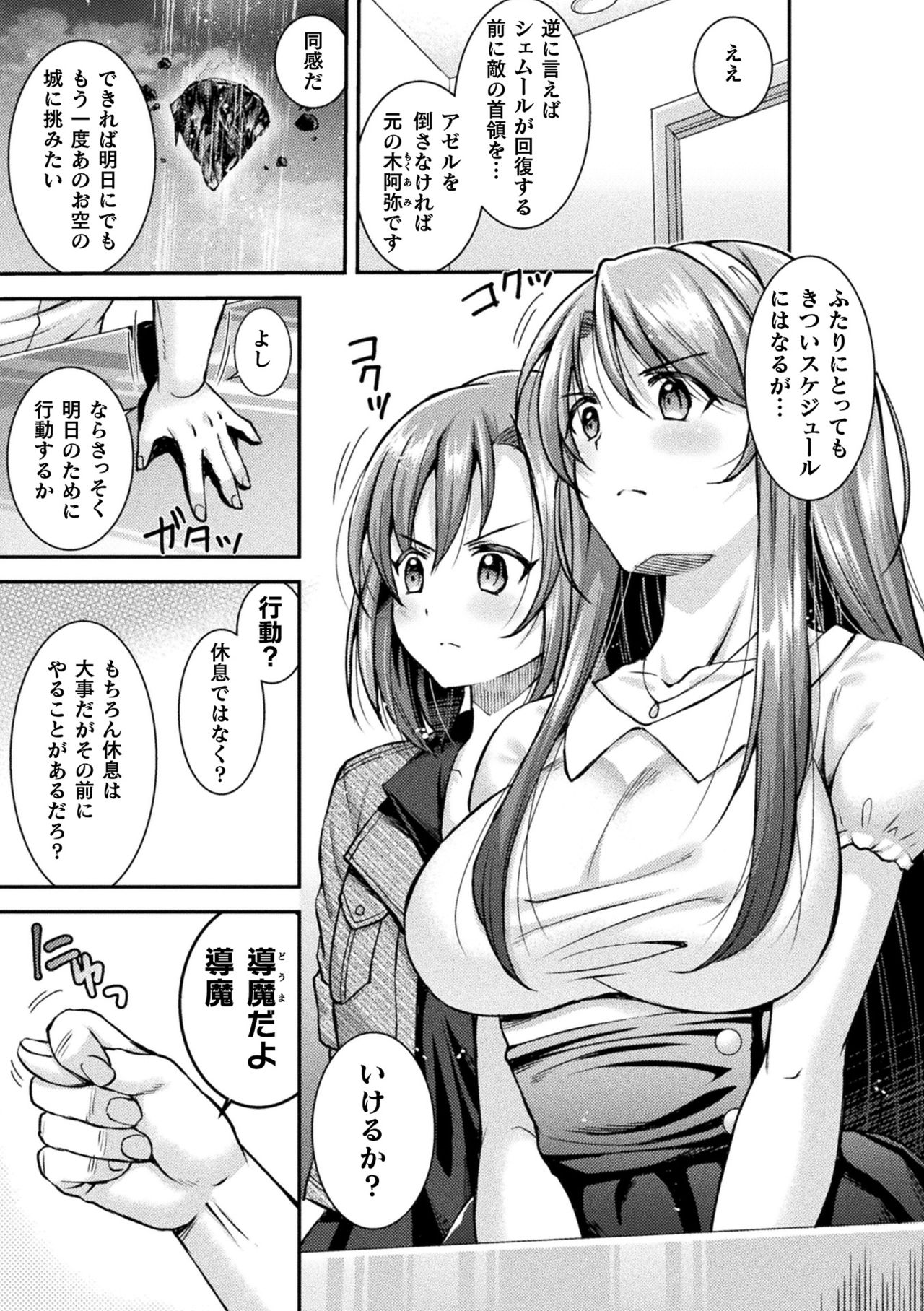 2D Dream Magazine 2019-12 Vol. 109 [Digital] no text - Page 27