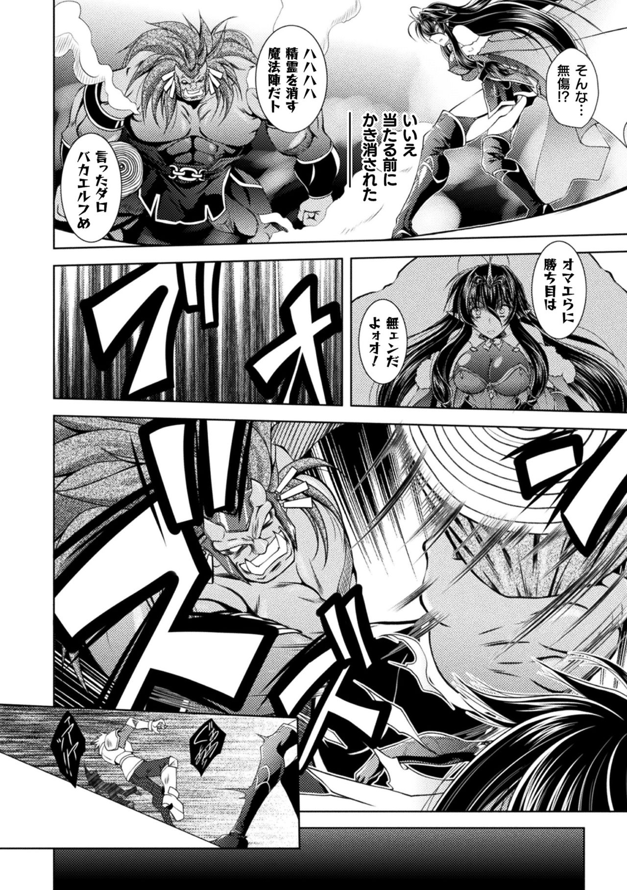 2D Dream Magazine 2019-12 Vol. 109 [Digital] no text page 92 - paizuri blowjob hentai manga - read online free