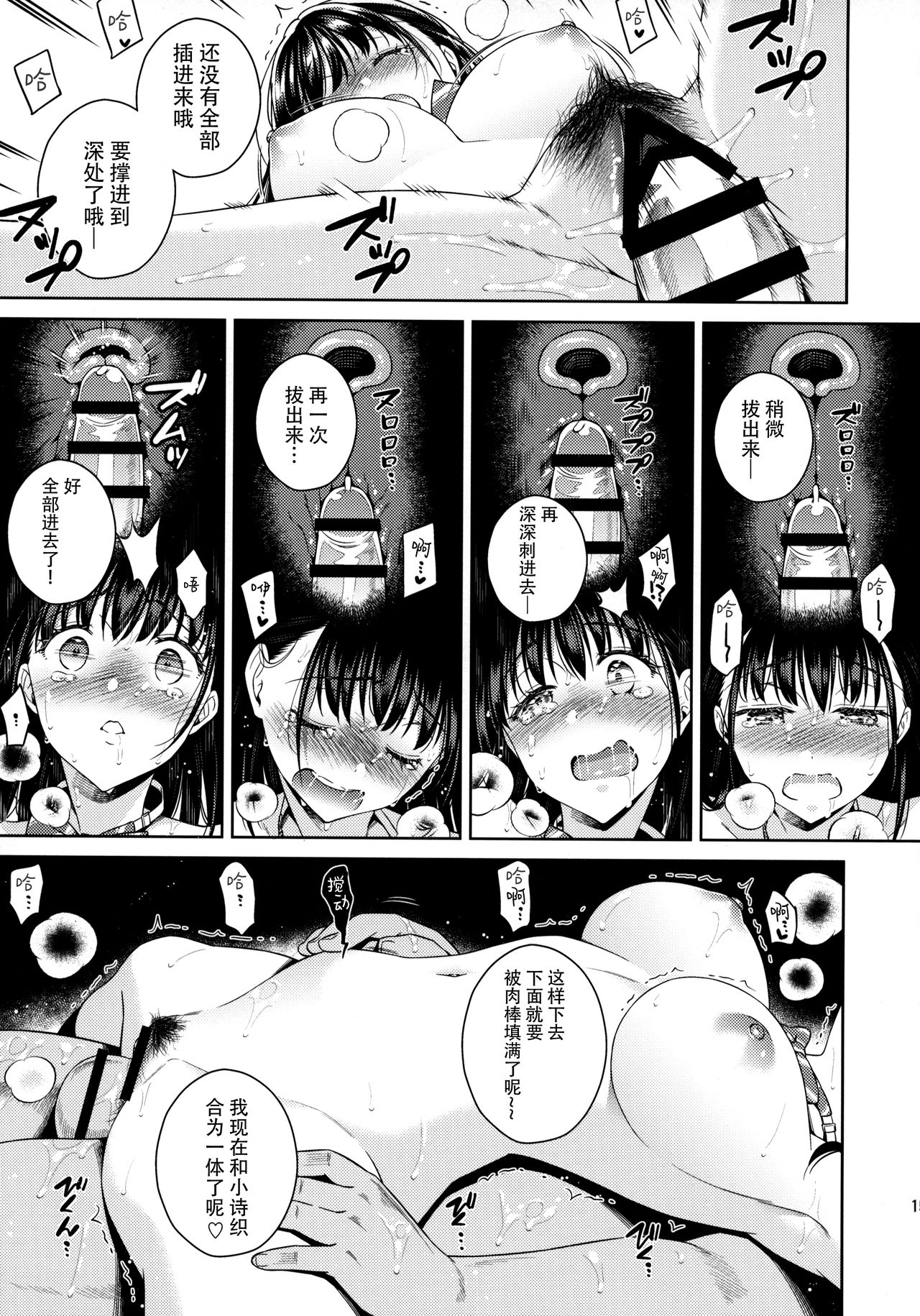 Bye Bye Frustration+after - Page 16