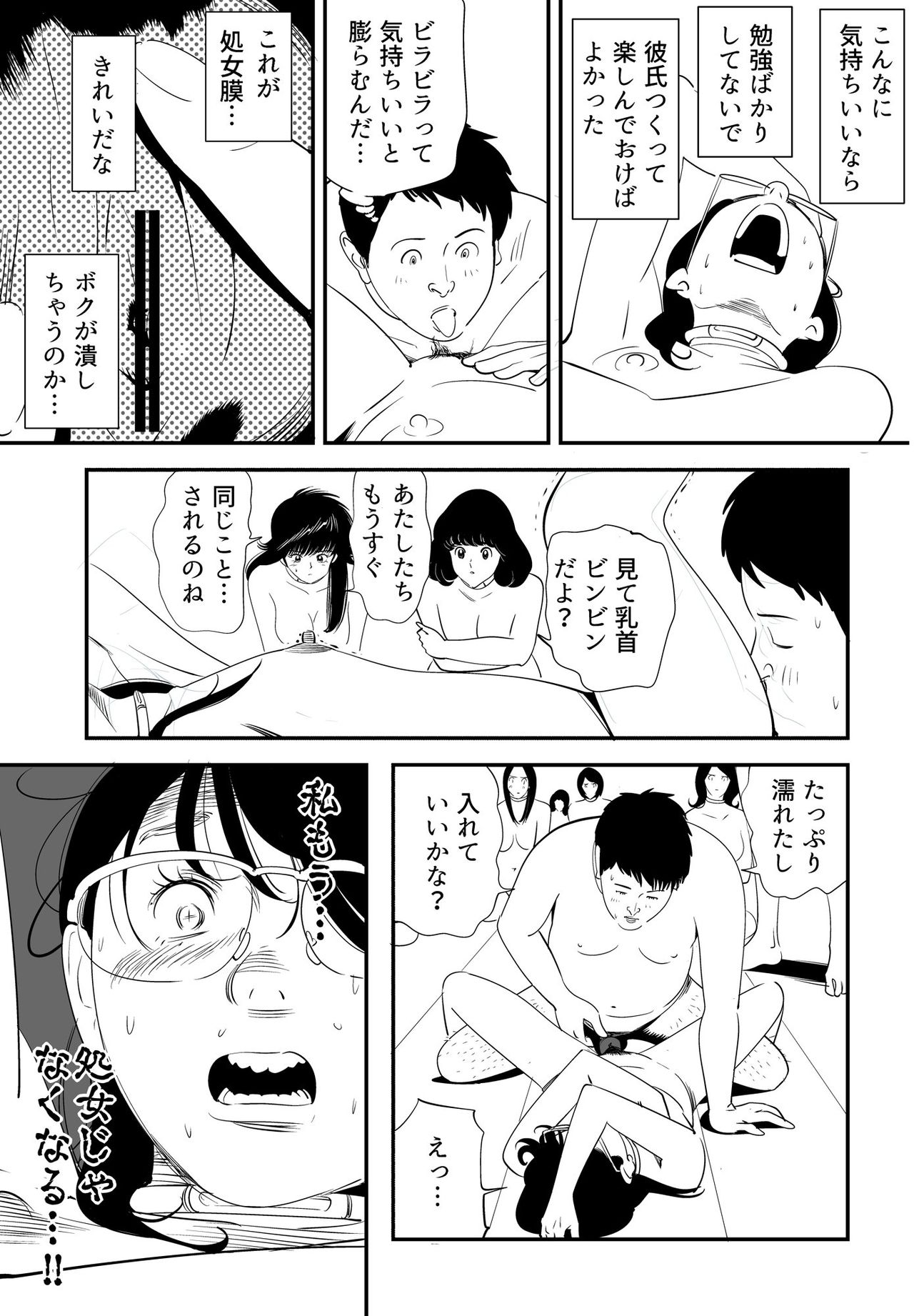 GAME/DEATH page 20 original parody - sole male group hentai manga - read online free