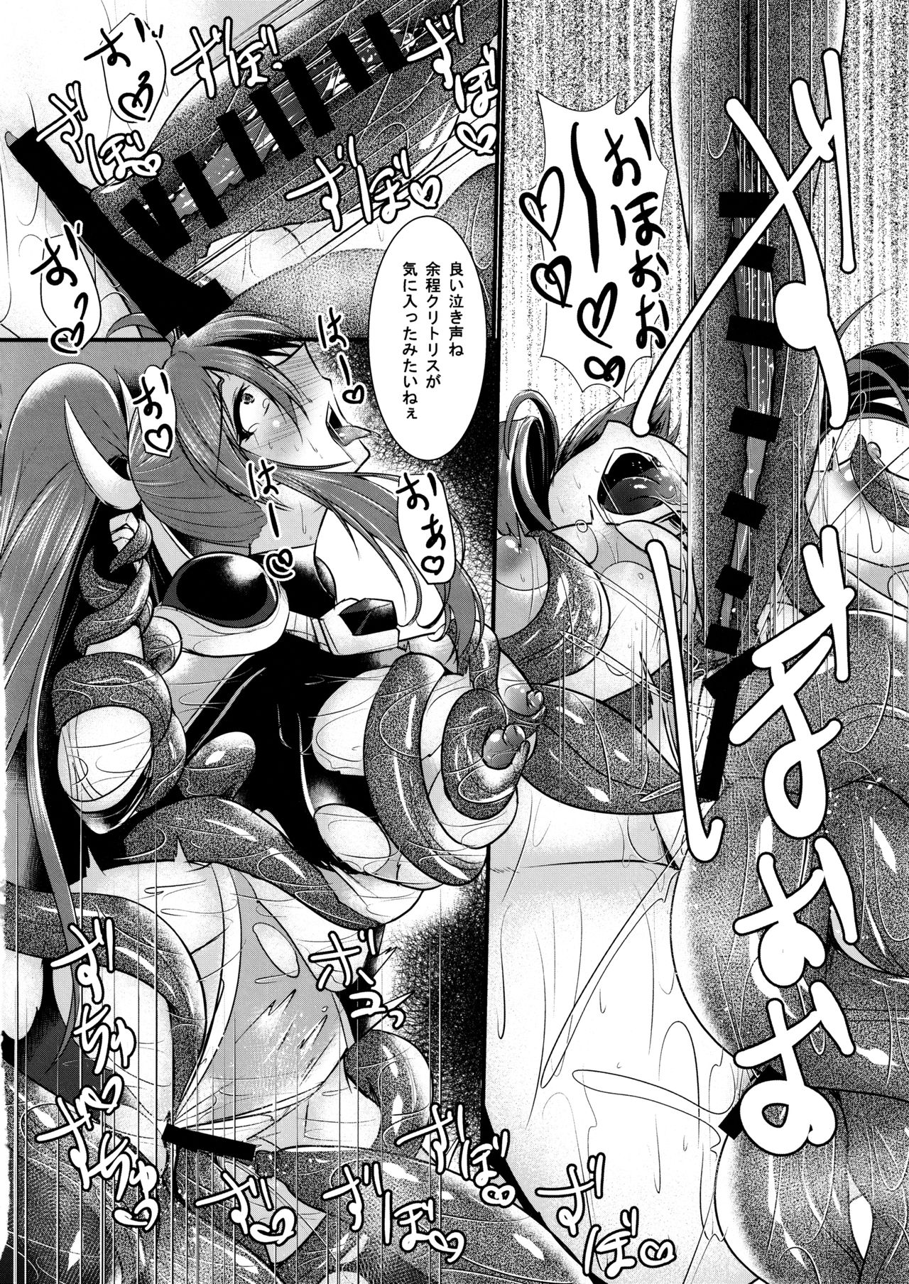 Honoo no Senshi Flame Garnet RE:ANOTHER - Page 21