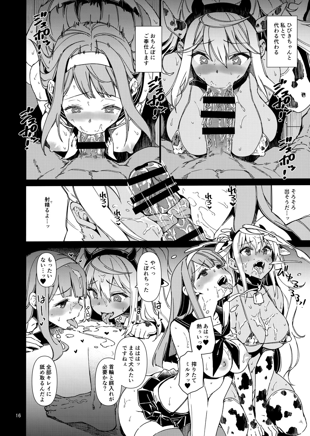Dumbbell Motenakutemo Daijoubu! - Page 15