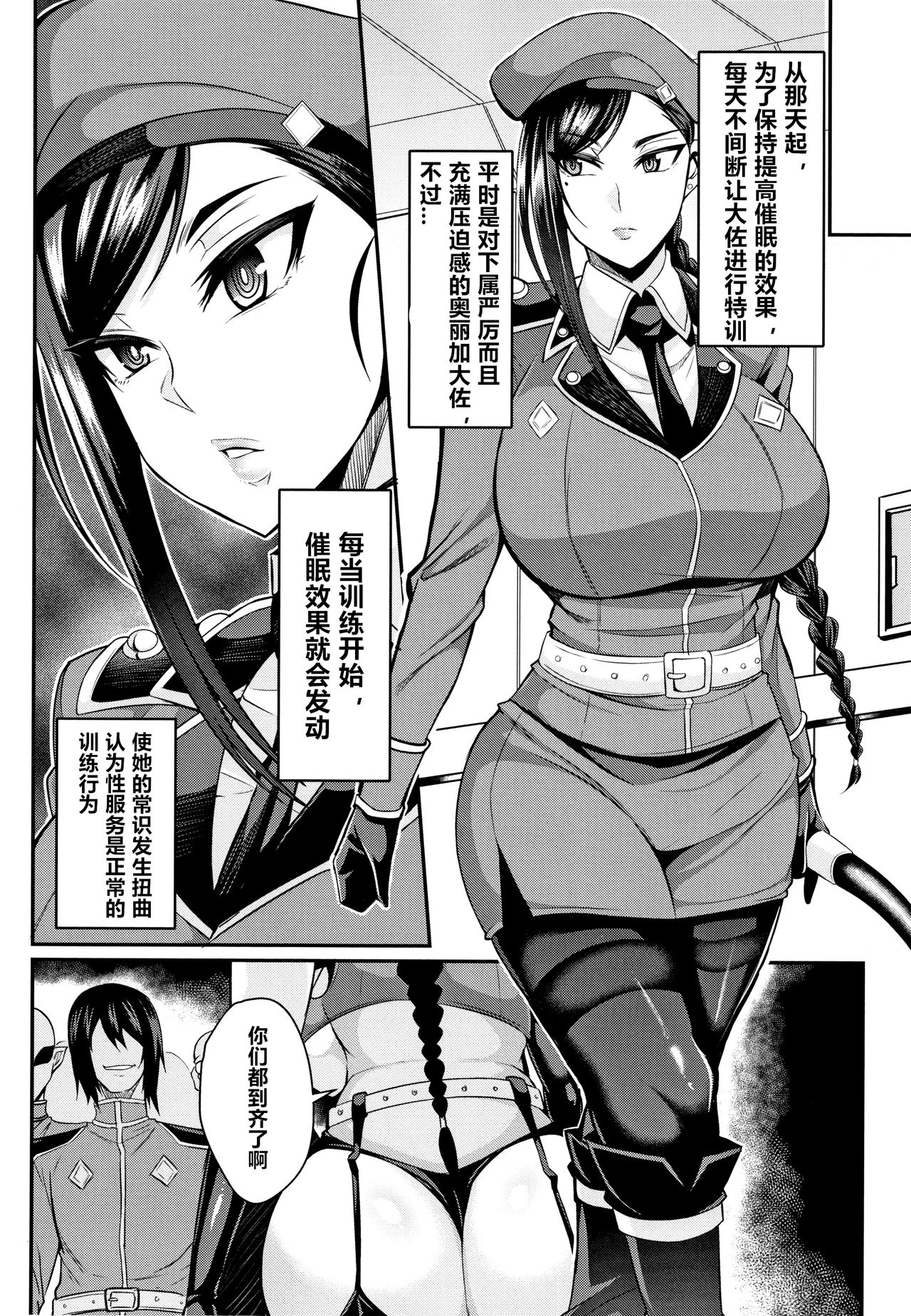 Saimin SEX Boot Camp - Page 10