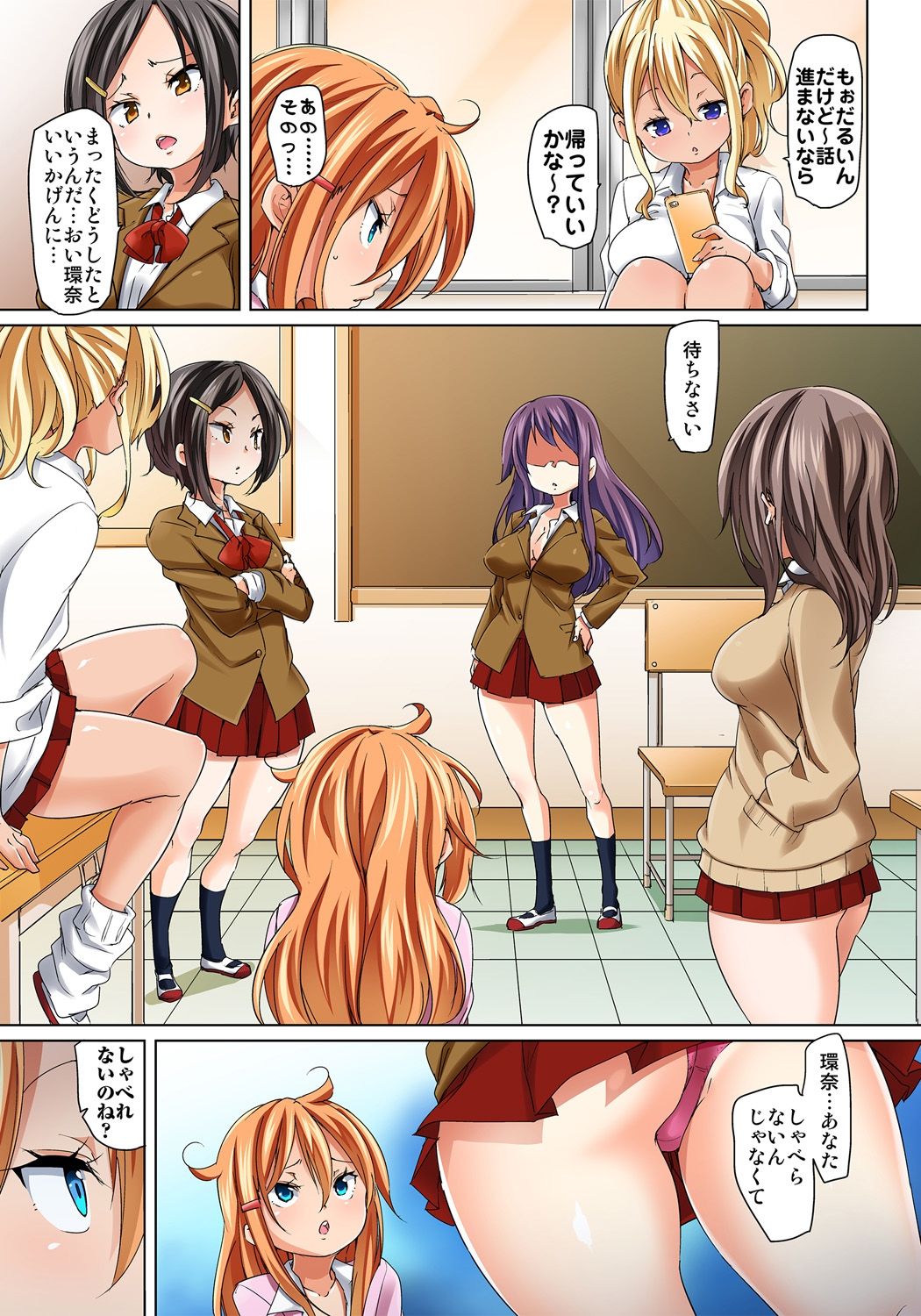 [Marui Maru] Hattara Yarechau!? Ero Seal ~Wagamama JK no Asoko o Tatta 1-mai de Dorei ni~ 1-16 [Digital] page 198 - sole male nakadashi hentai manga - read online free