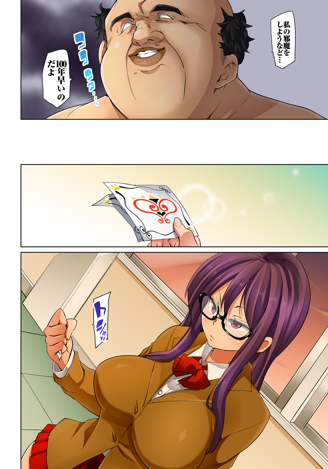 [Marui Maru] Hattara Yarechau!? Ero Seal ~Wagamama JK no Asoko o Tatta 1-mai de Dorei ni~ 1-16 [Digital] page 254 - sole male nakadashi hentai manga - read online free