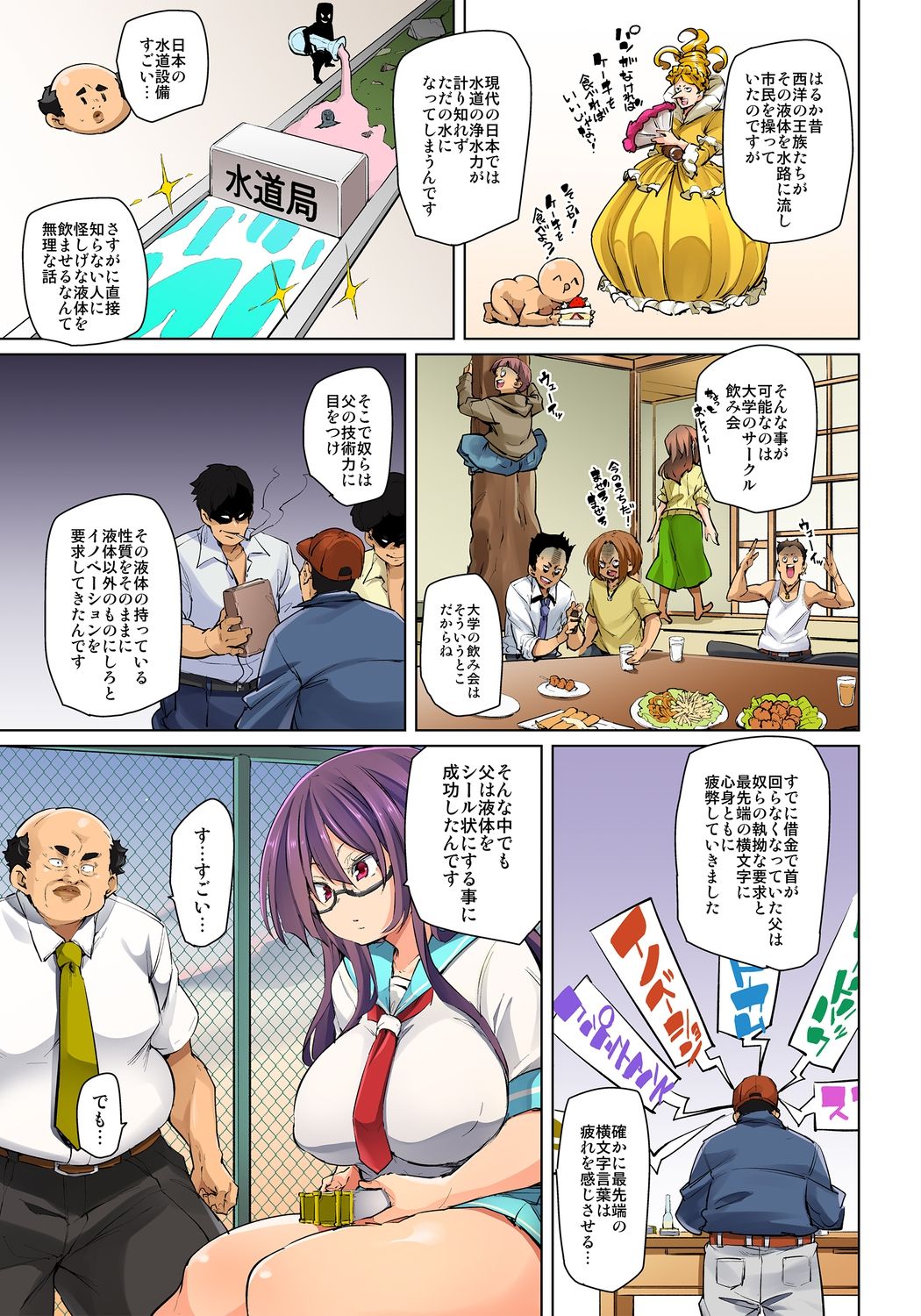 [Marui Maru] Hattara Yarechau!? Ero Seal ~Wagamama JK no Asoko o Tatta 1-mai de Dorei ni~ 1-16 [Digital] page 339 - sole male nakadashi hentai manga - read online free
