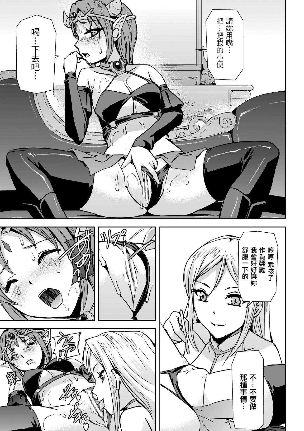 Seijo no Ijou na Aijou - Page 10