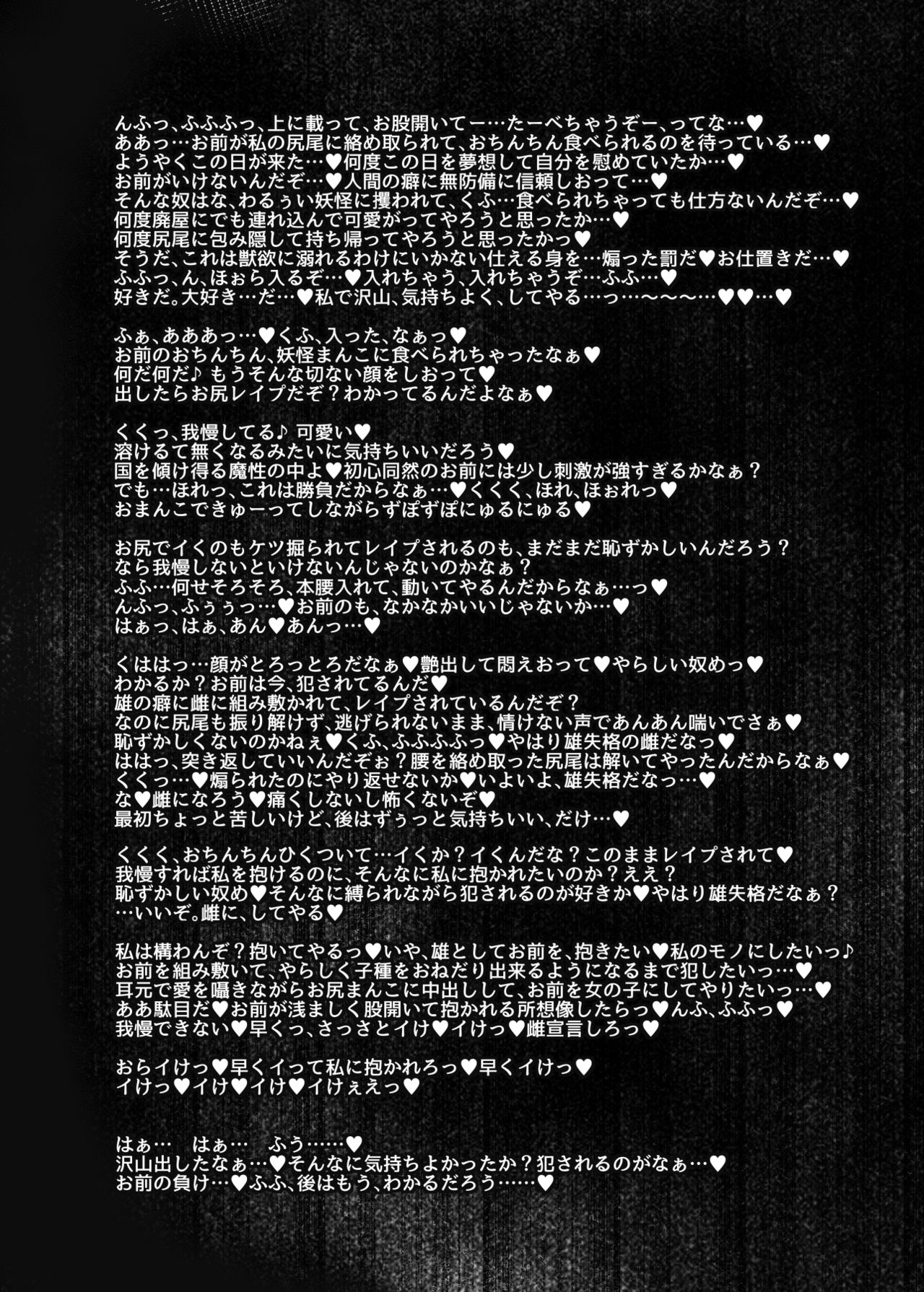 Kari no Ojikan EX - Page 15