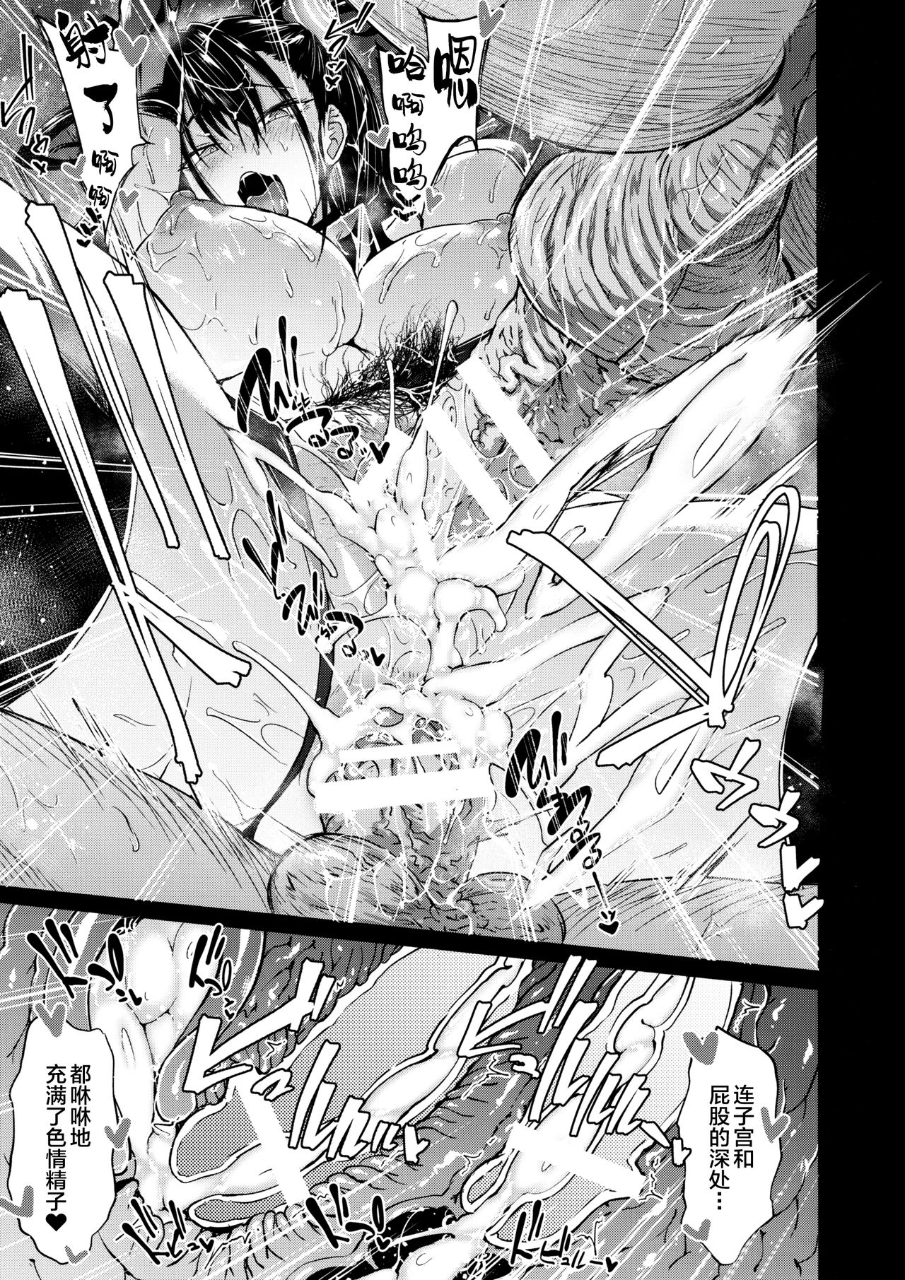 Murasaki Shikibu Nikuyoku Inbiroku - Page 22