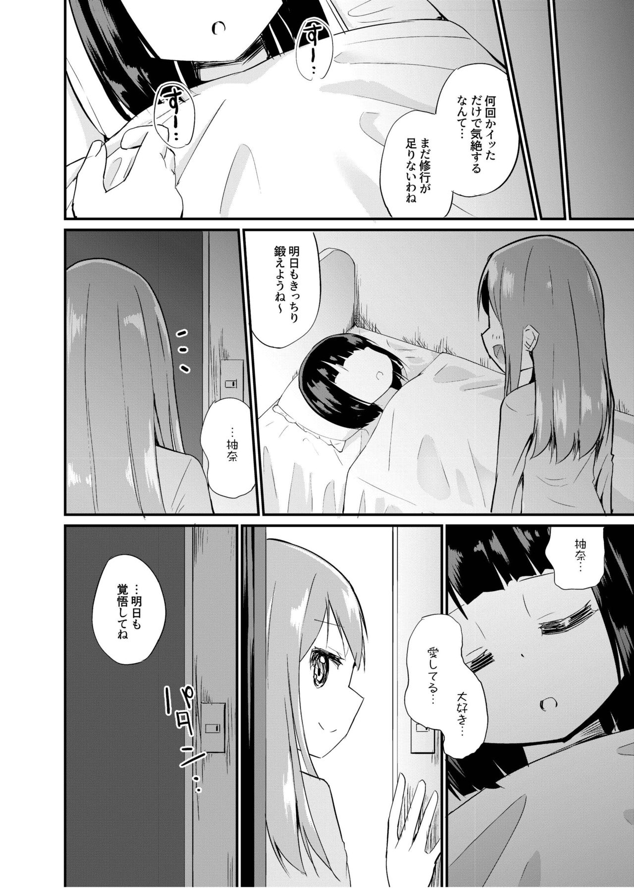 Zokubutsu.zip (15) Numerite - Page 23