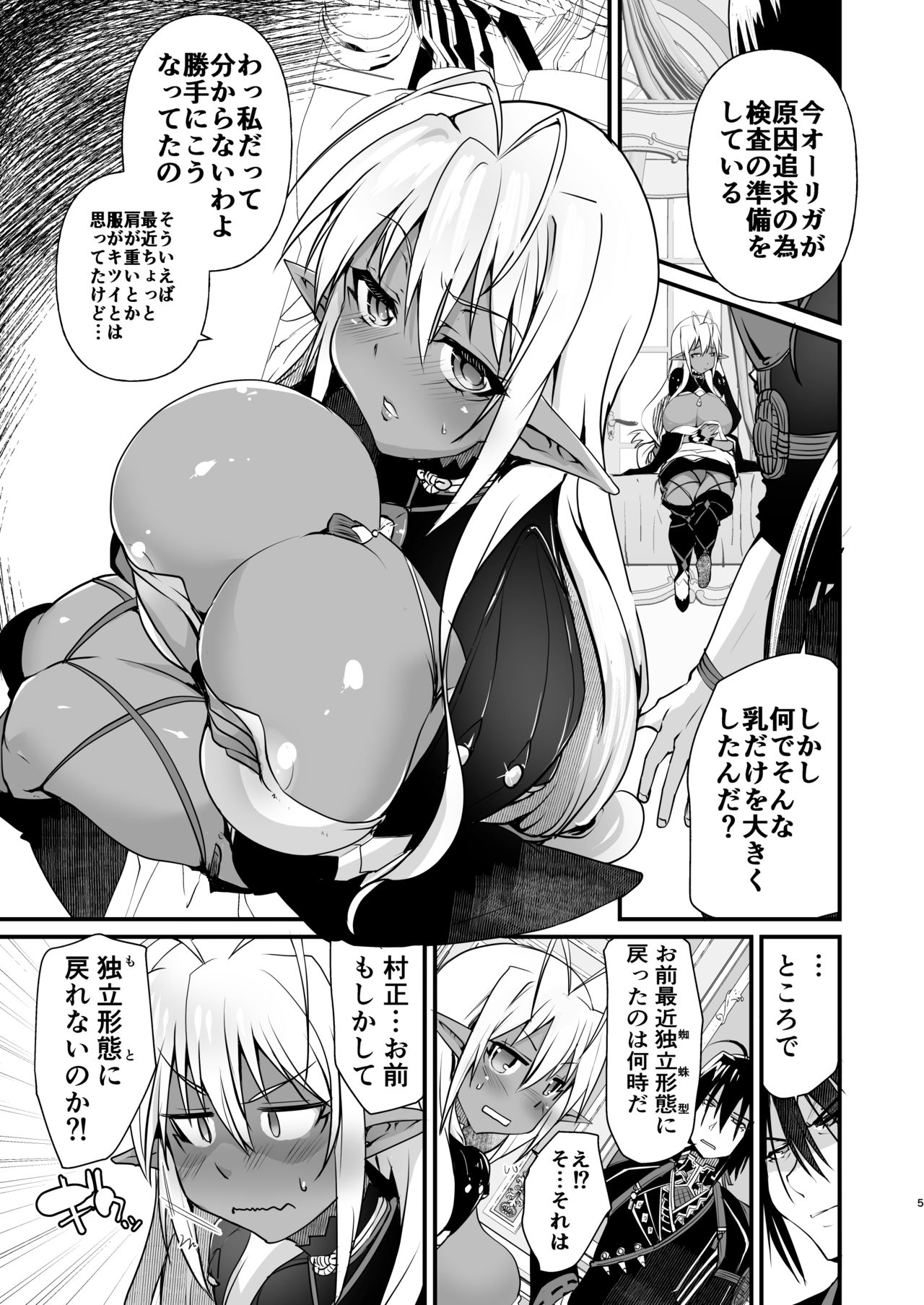 Preview page 5