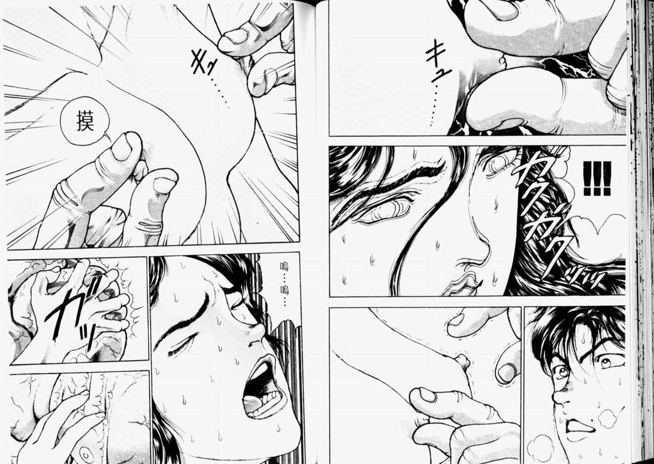 Grappler Baki SAGA page 40 - read online free