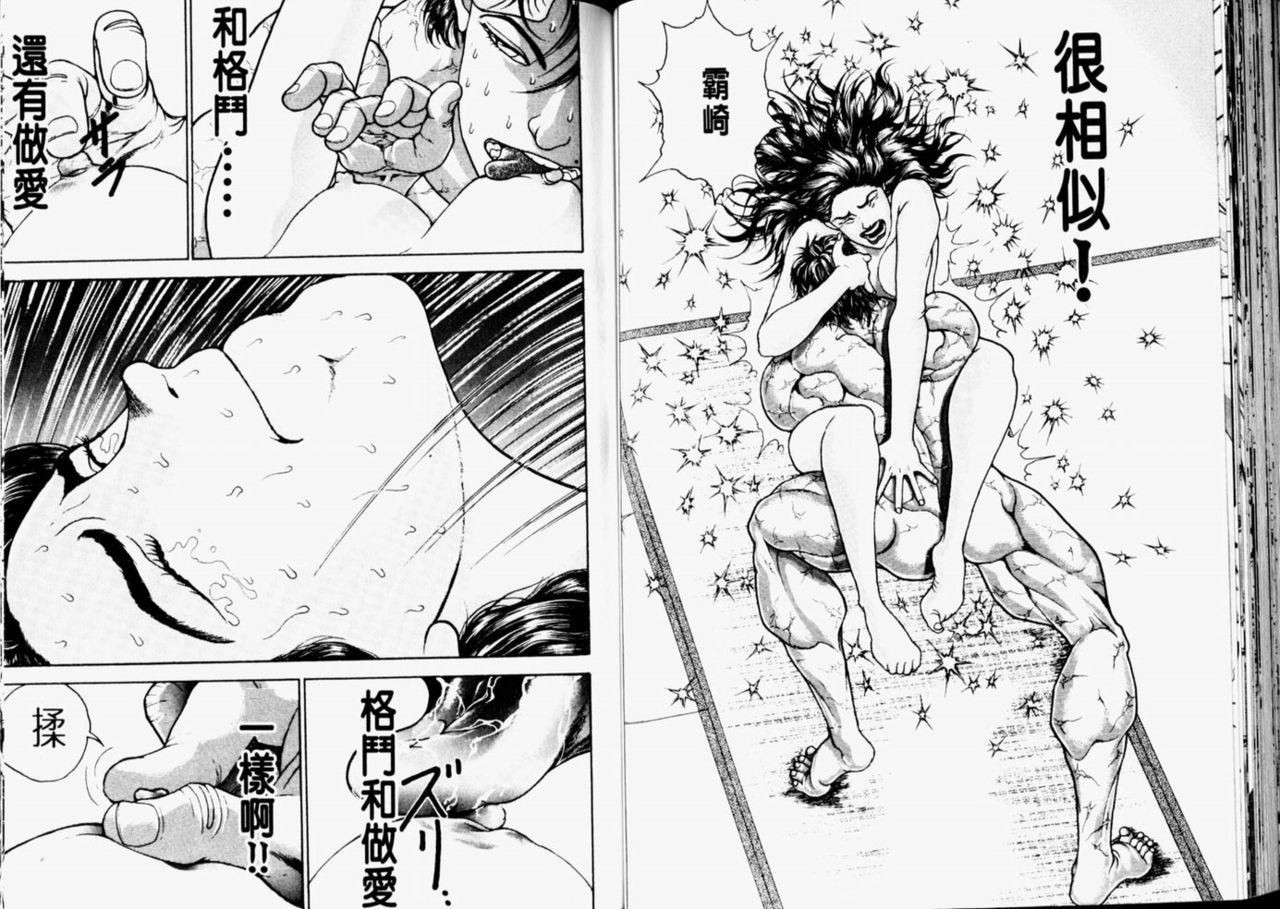 Grappler Baki SAGA page 56 - read online free