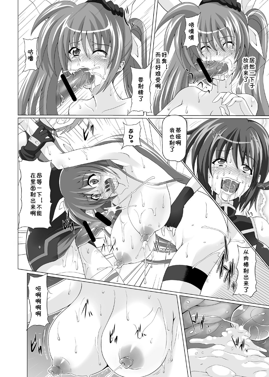 COMFORT N page 37 featuring nanoha takamachi mahou shoujo lyrical nanoha parody - ahegao twintails hentai manga - read online free