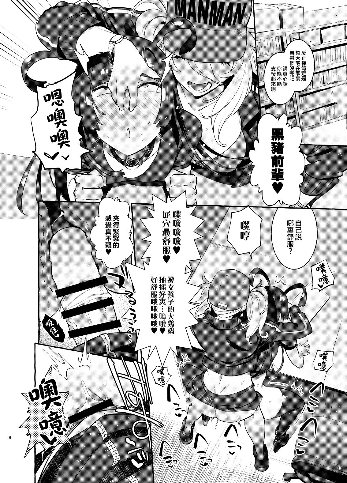 Preview page 6