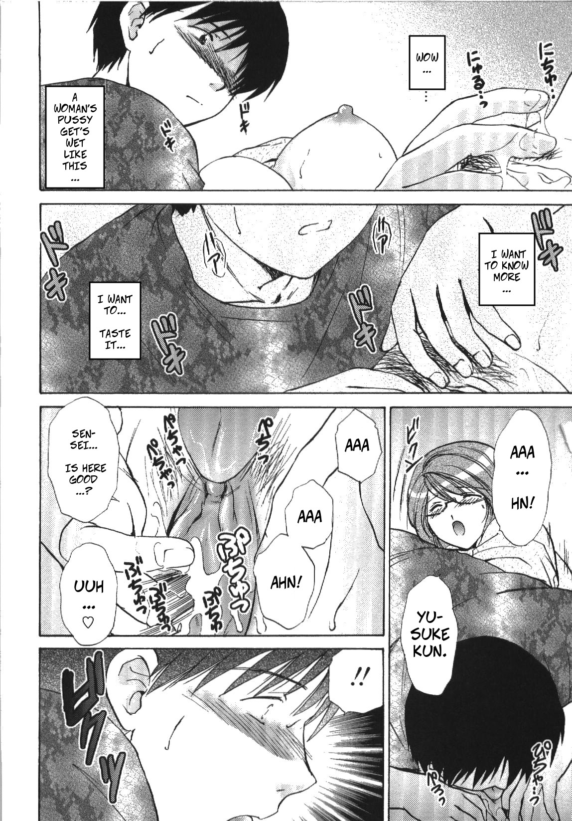 Oshiete Teacher | Let Me Teach You About Love - Page 12