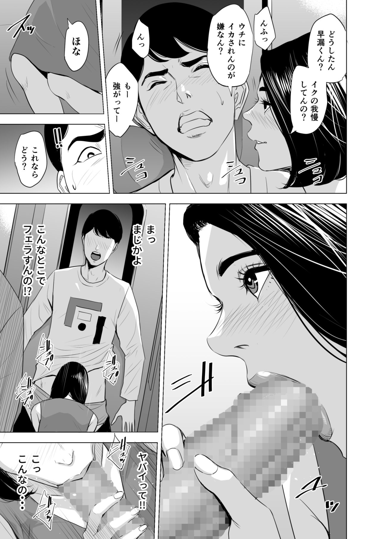 Shinkansen de Nani shiteru!? page 35 original parody - sole female sole male hentai manga - read online free