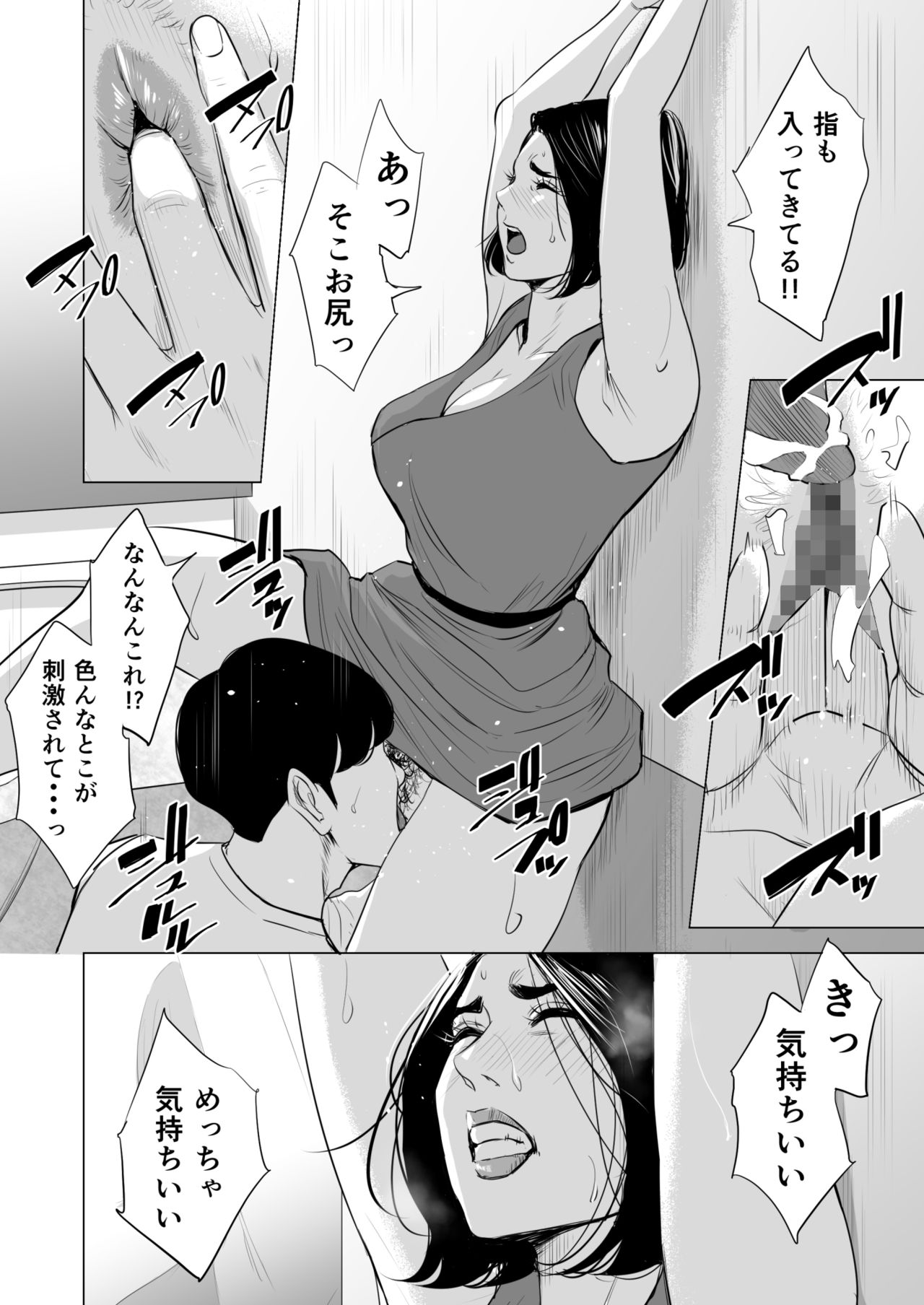 Shinkansen de Nani shiteru!? page 46 original parody - sole female sole male hentai manga - read online free