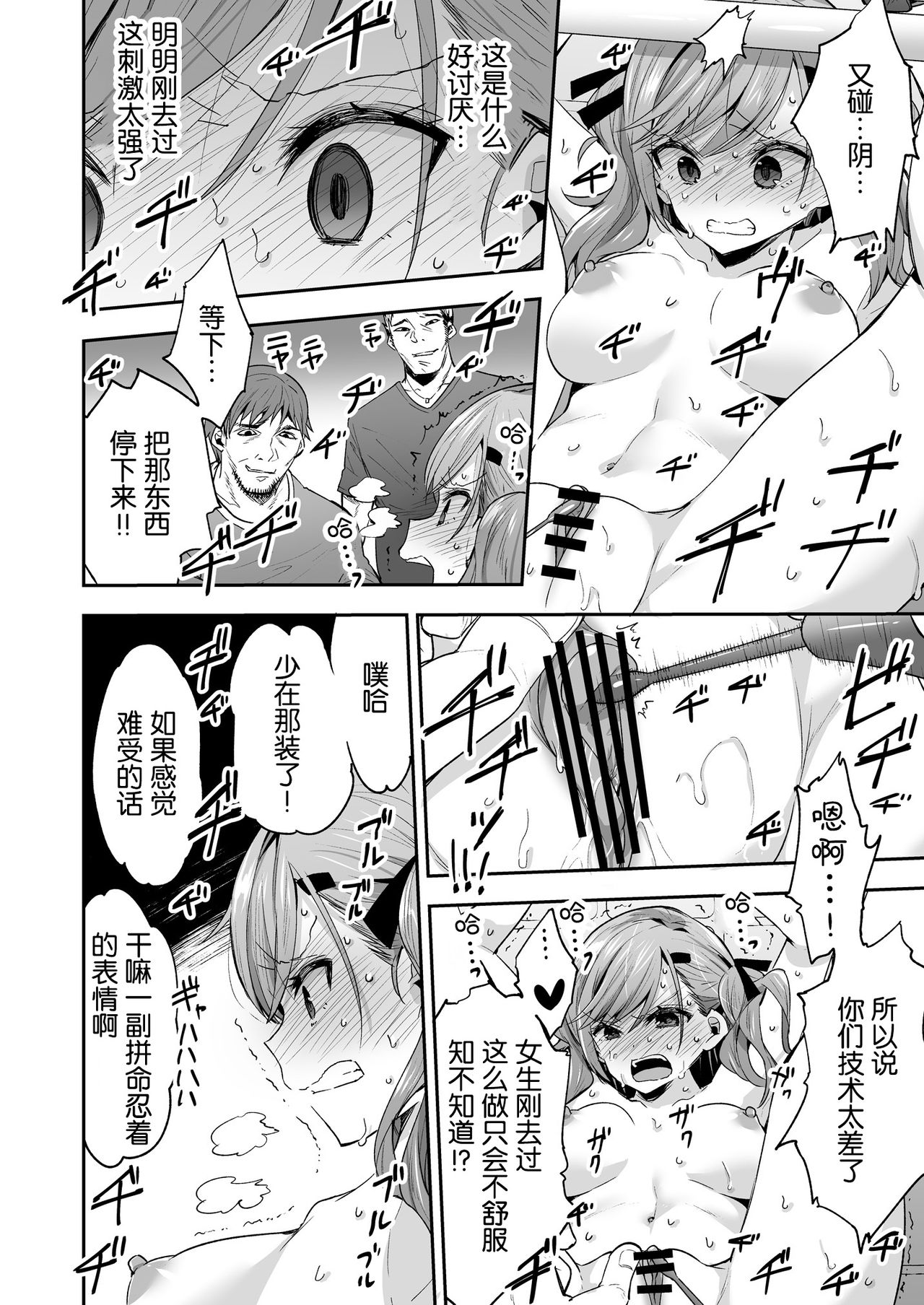 AV Joyuu Sayaka Jinkaku Kyousei Kiroku - Page 14