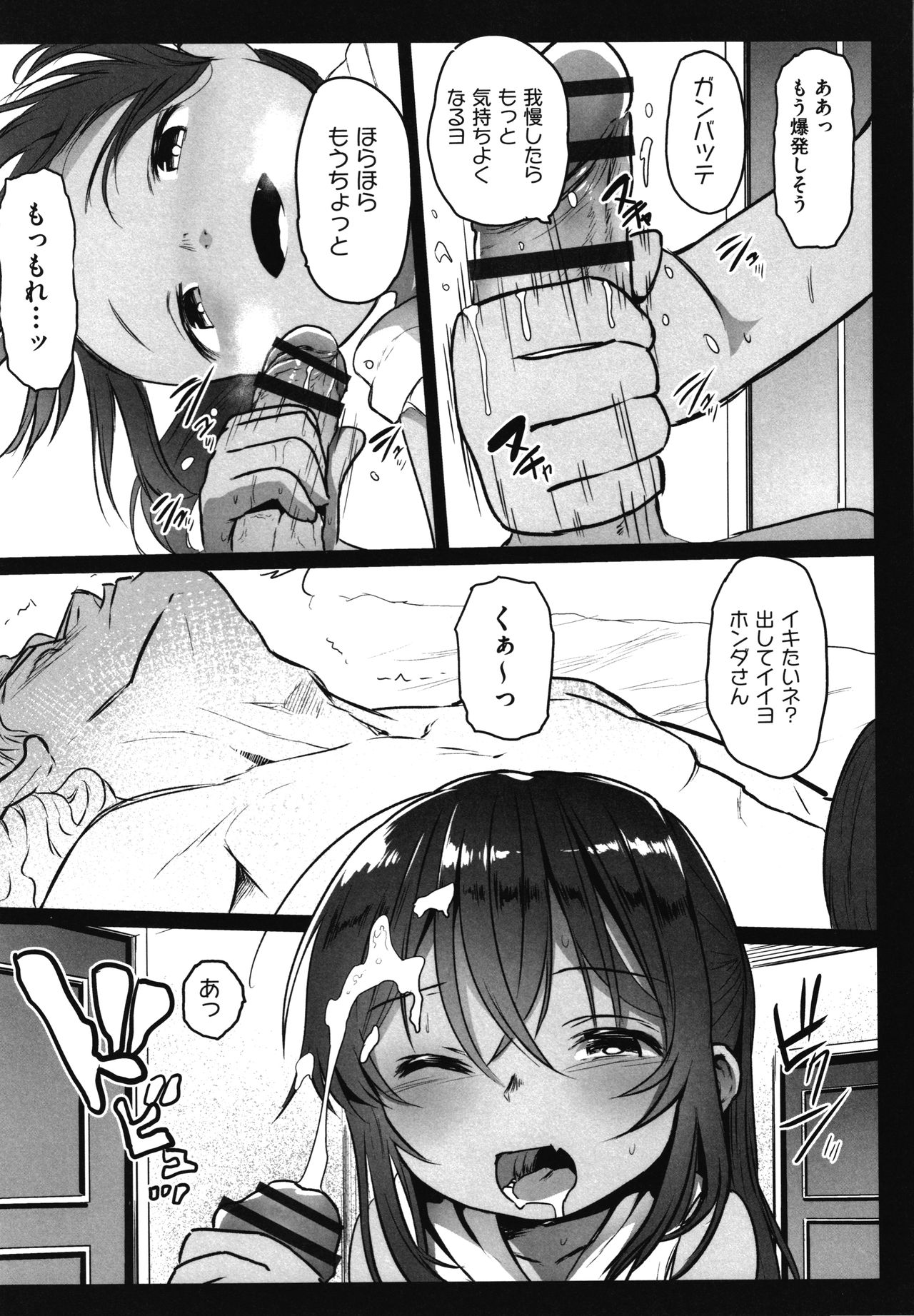 JS Enkou Nisshi - Page 108