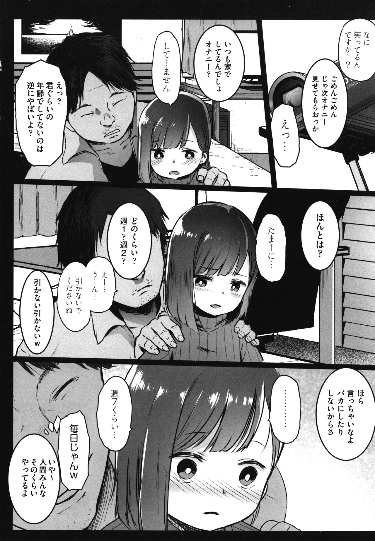 JS Enkou Nisshi - Page 133