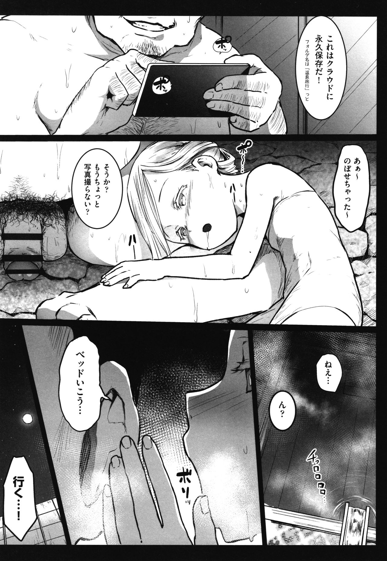 JS Enkou Nisshi - Page 38