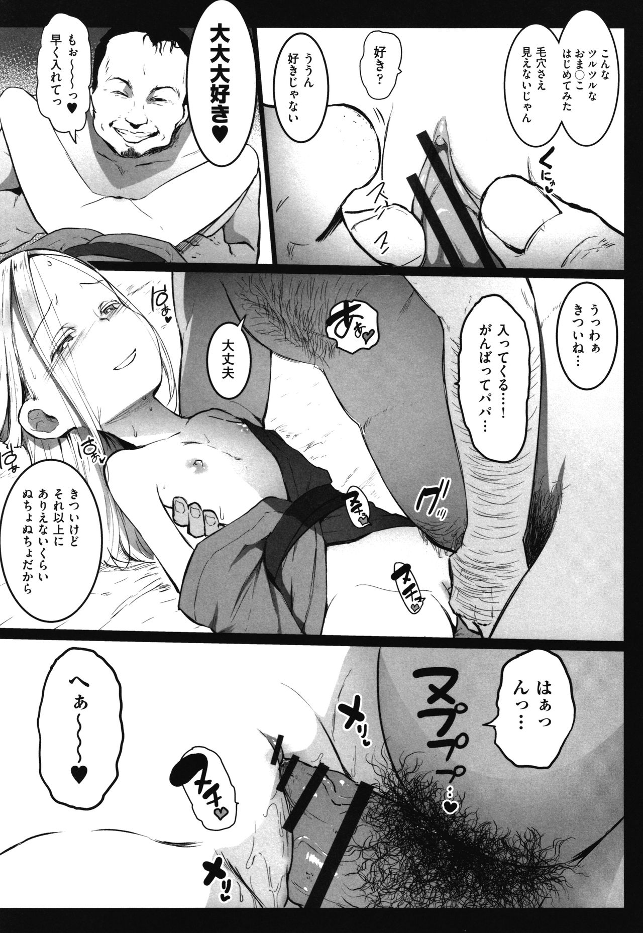 JS Enkou Nisshi - Page 40