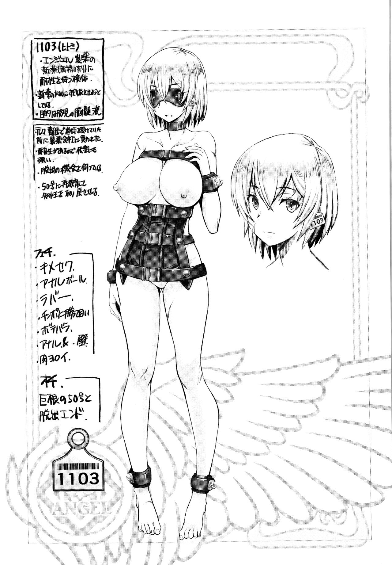 Motto Chi po ni Katenai Onna-tachi page 146 - nakadashi blindfold hentai manga - read online free