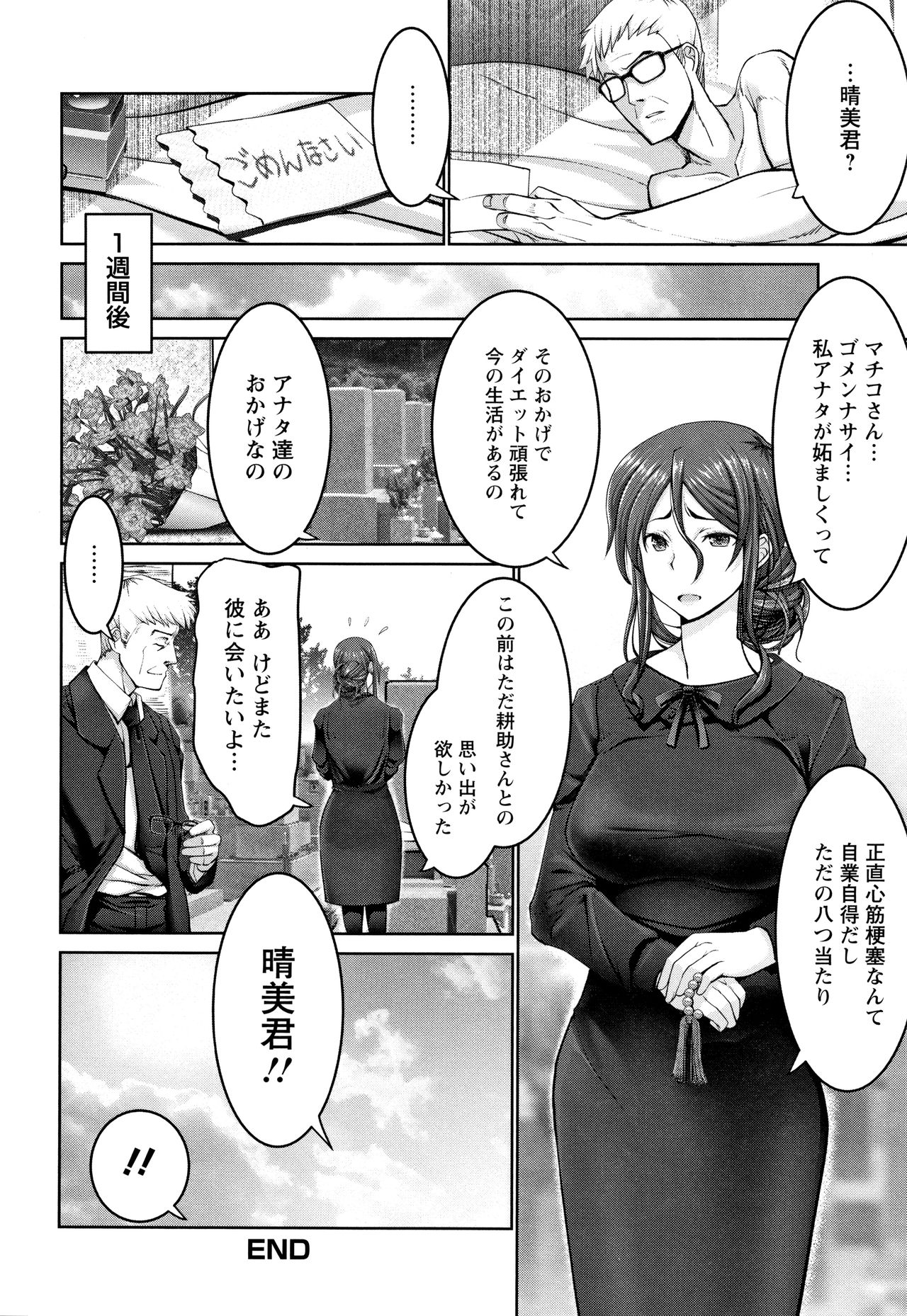 Motto Chi po ni Katenai Onna-tachi - Page 27