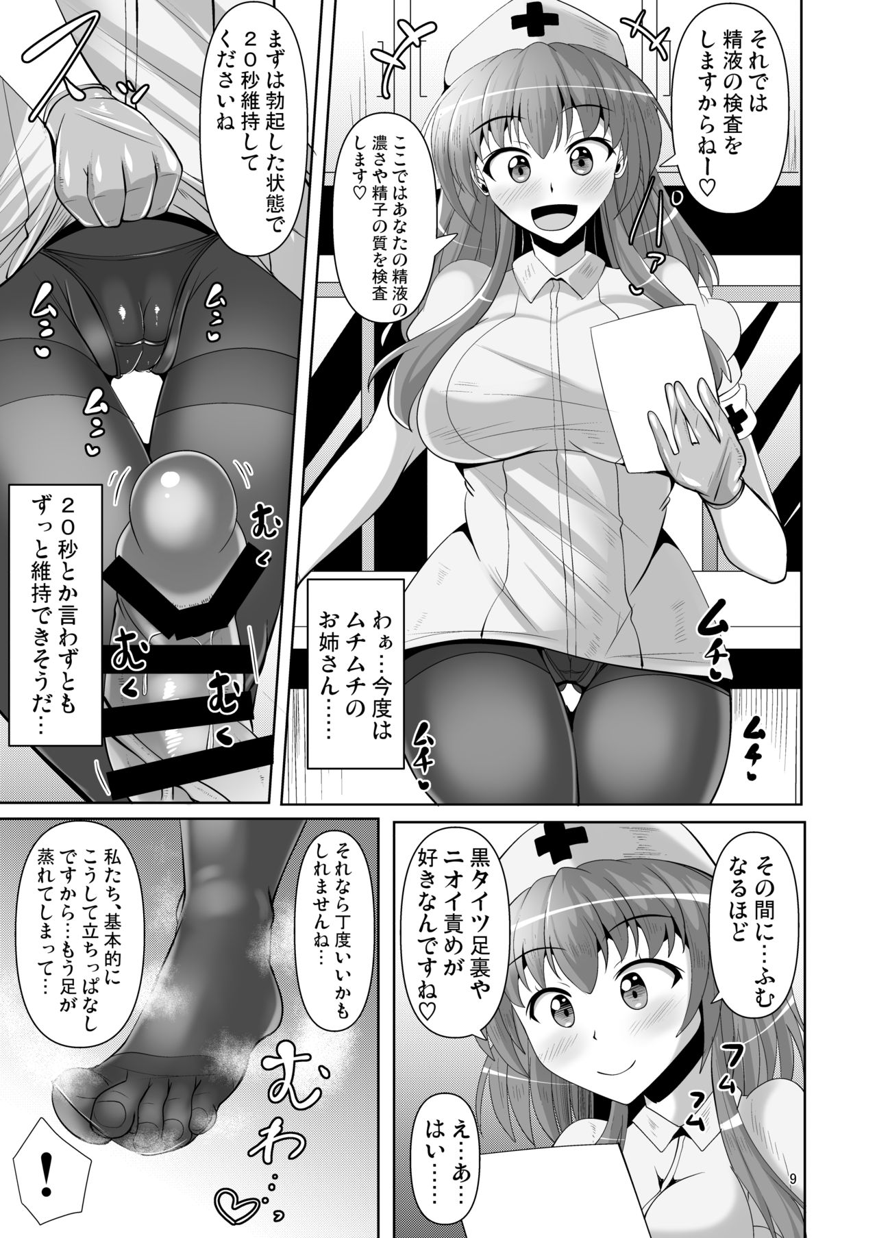 Souda Kensei ni Ikou! - Page 9