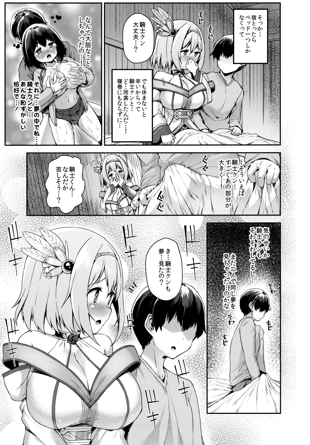 Preview page 6