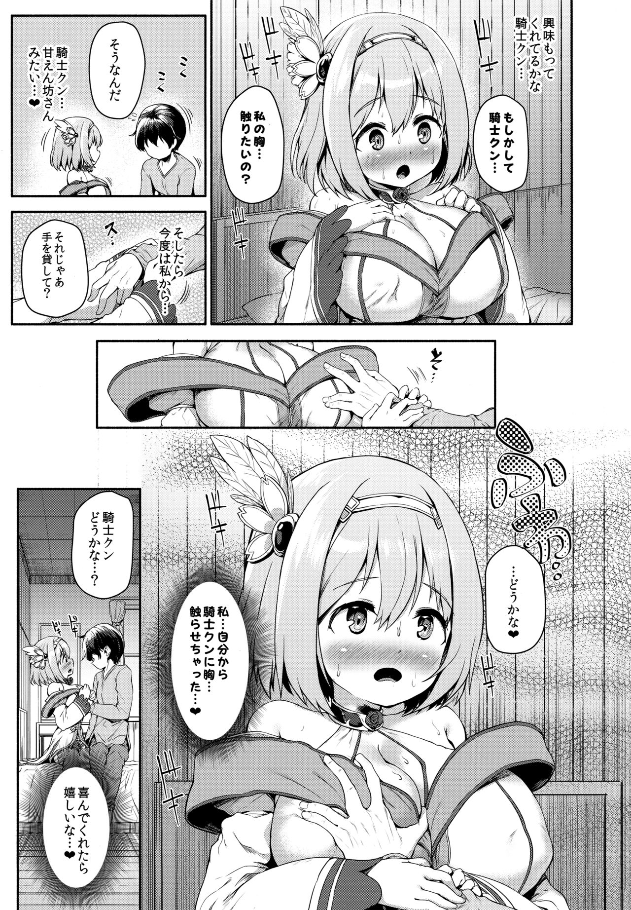 Preview page 8