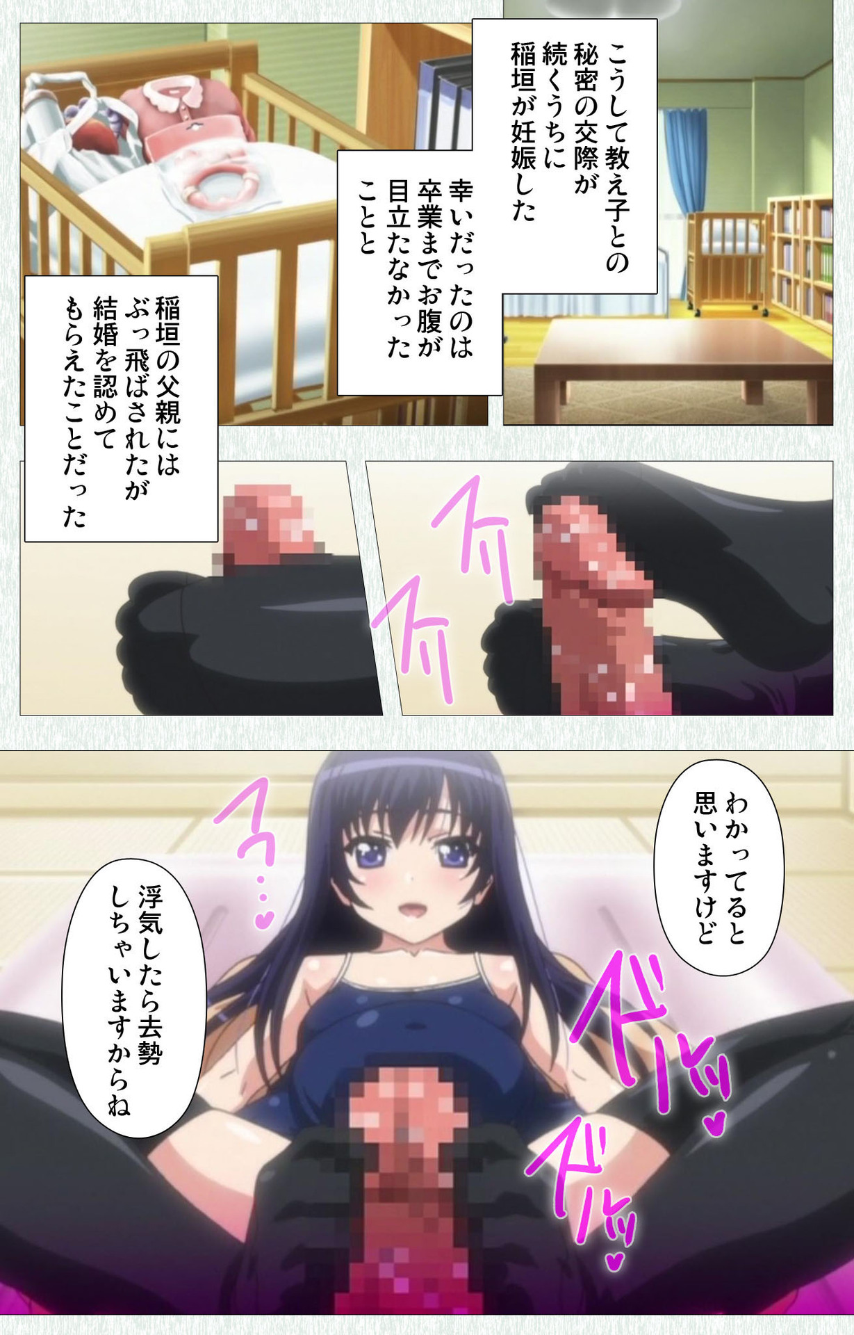 Shoujo Kyouiku Complete ban - Page 56