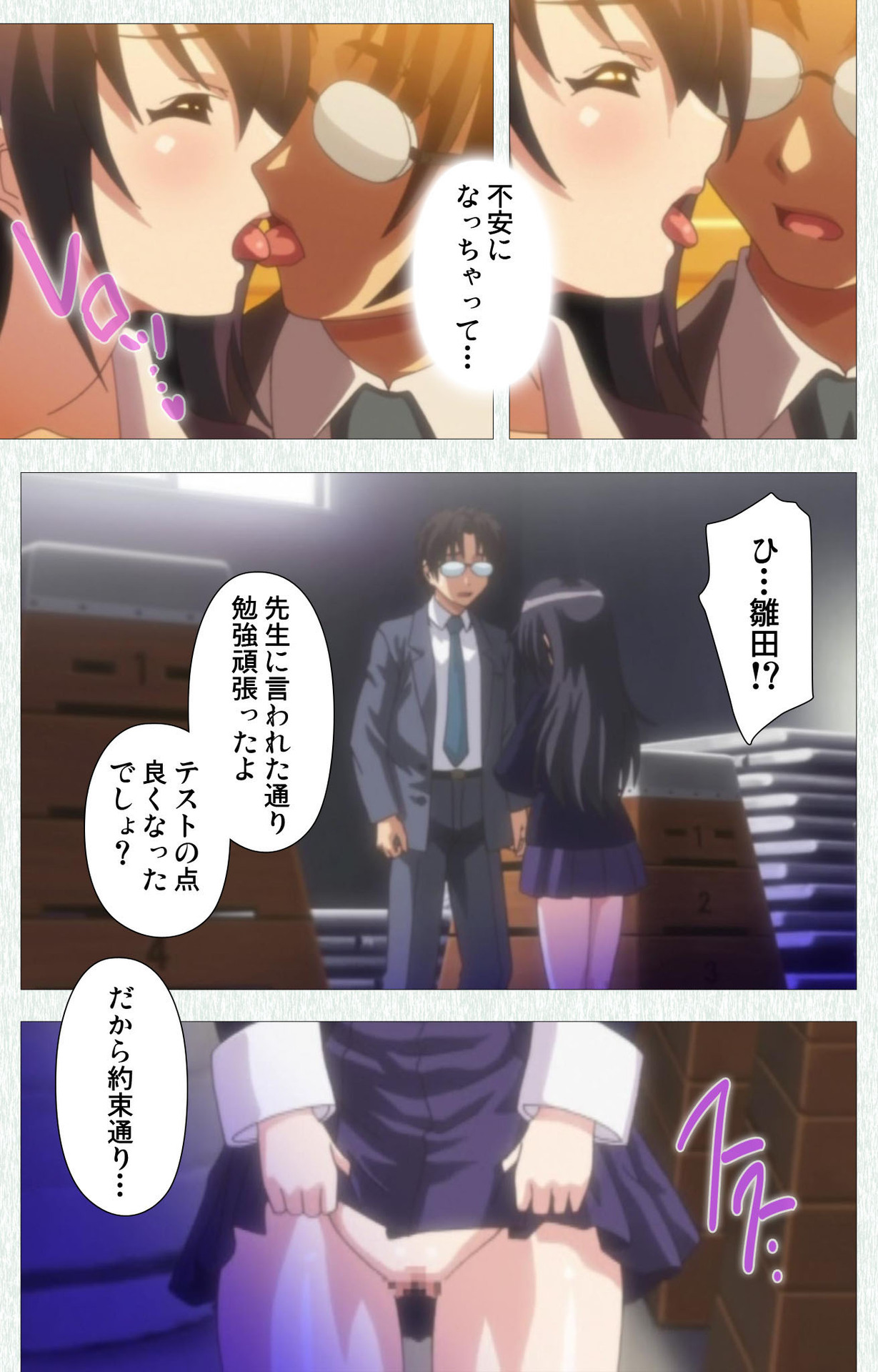 Shoujo Kyouiku Complete ban - Page 80