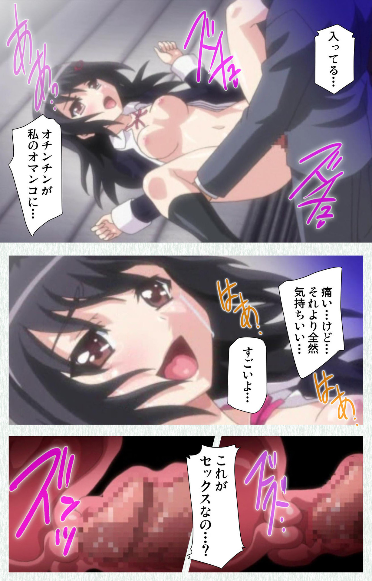 Shoujo Kyouiku Complete ban - Page 82
