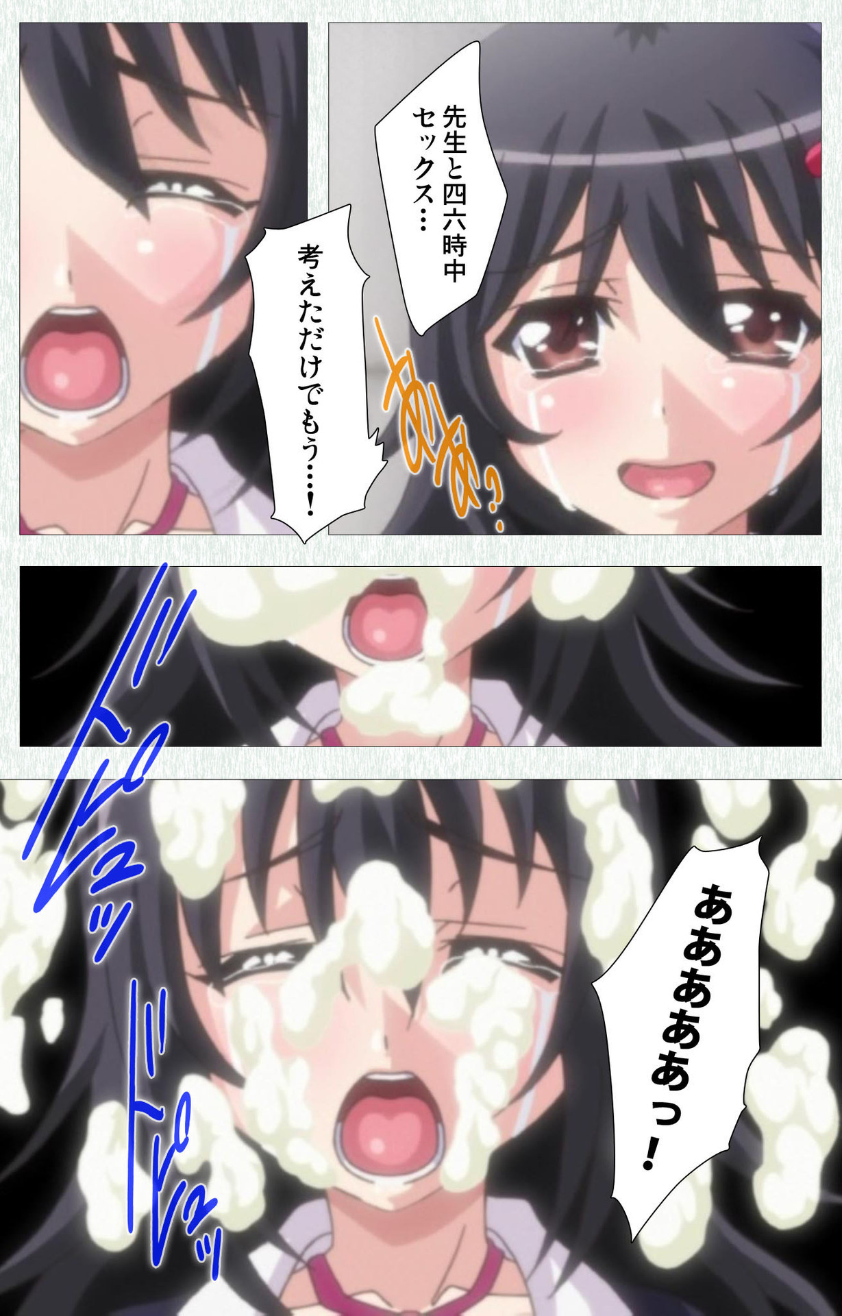 Shoujo Kyouiku Complete ban - Page 85