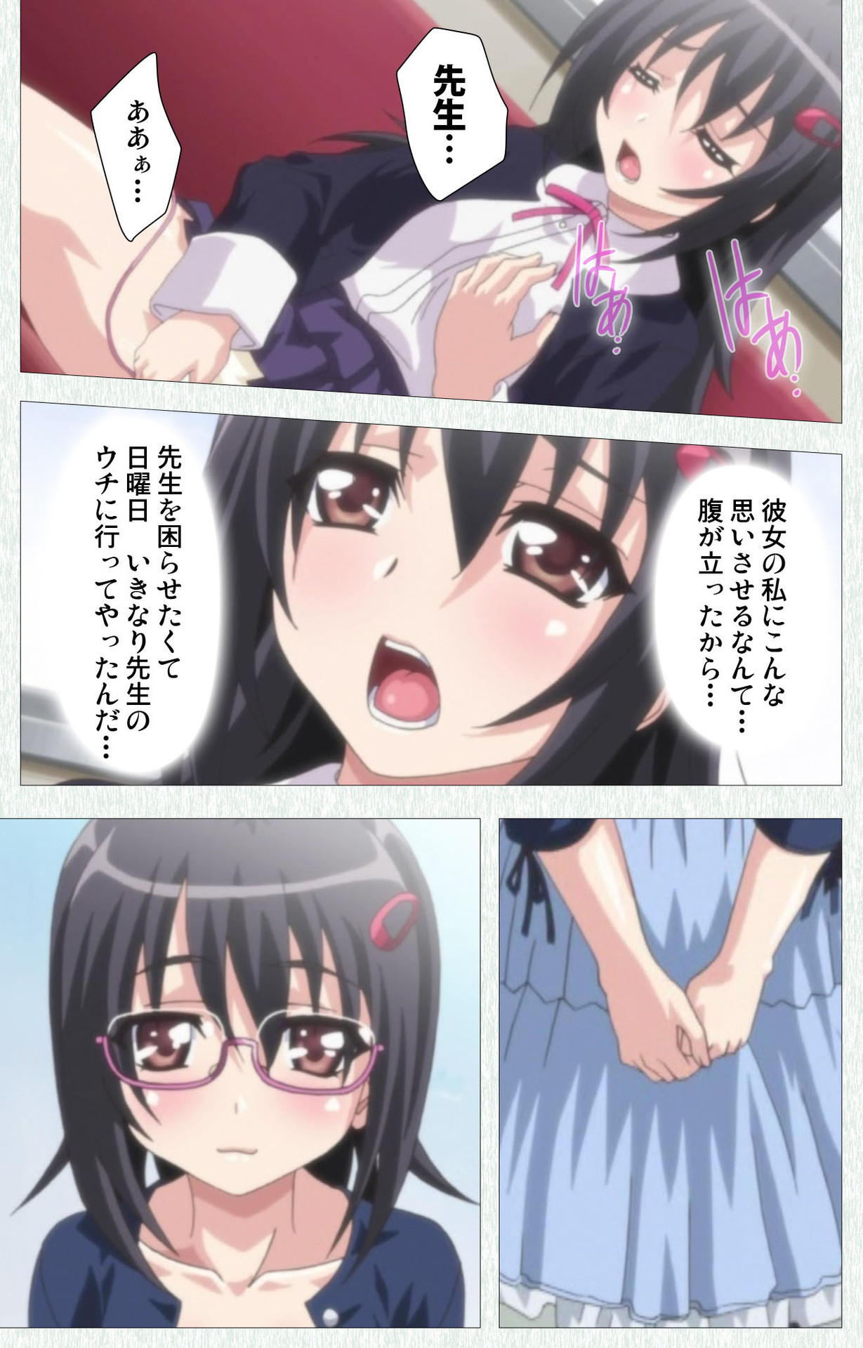 Shoujo Kyouiku Complete ban - Page 90