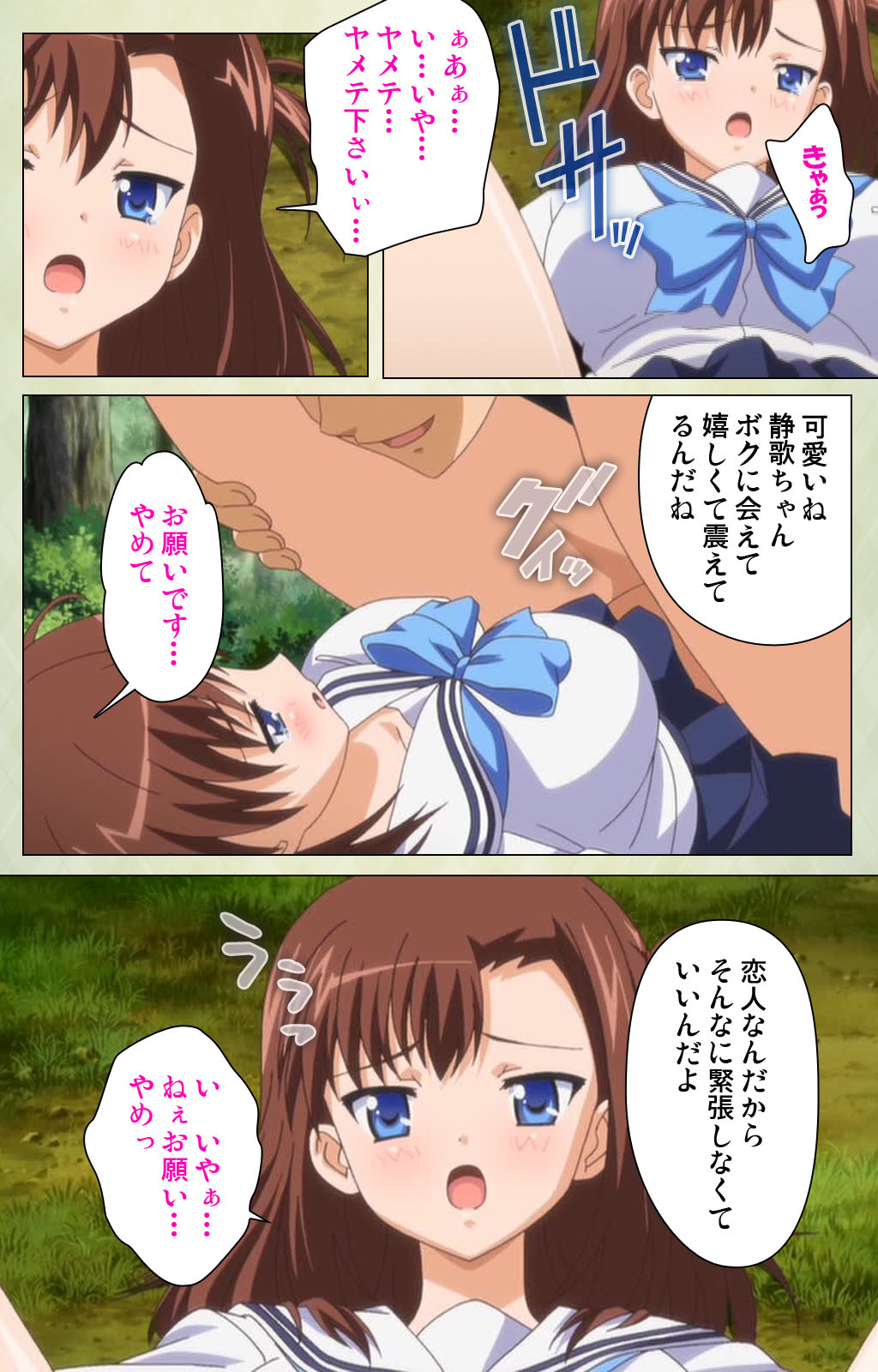 [BlueGale] [Full Color seijin ban] JK to inkou kyoushi 4 ~namaiki moderu shoujo-hen~ Kanzenban page 103 - full color swimsuit hentai manga - read online free