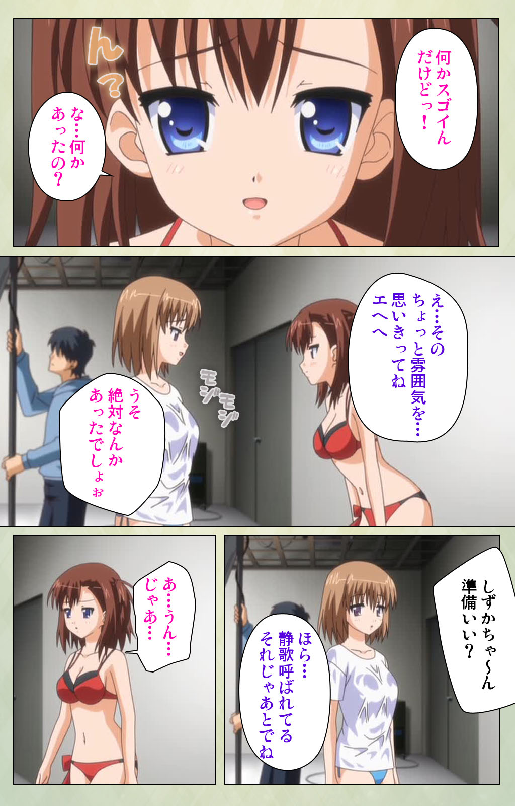 [BlueGale] [Full Color seijin ban] JK to inkou kyoushi 4 ~namaiki moderu shoujo-hen~ Kanzenban page 146 - full color swimsuit hentai manga - read online free