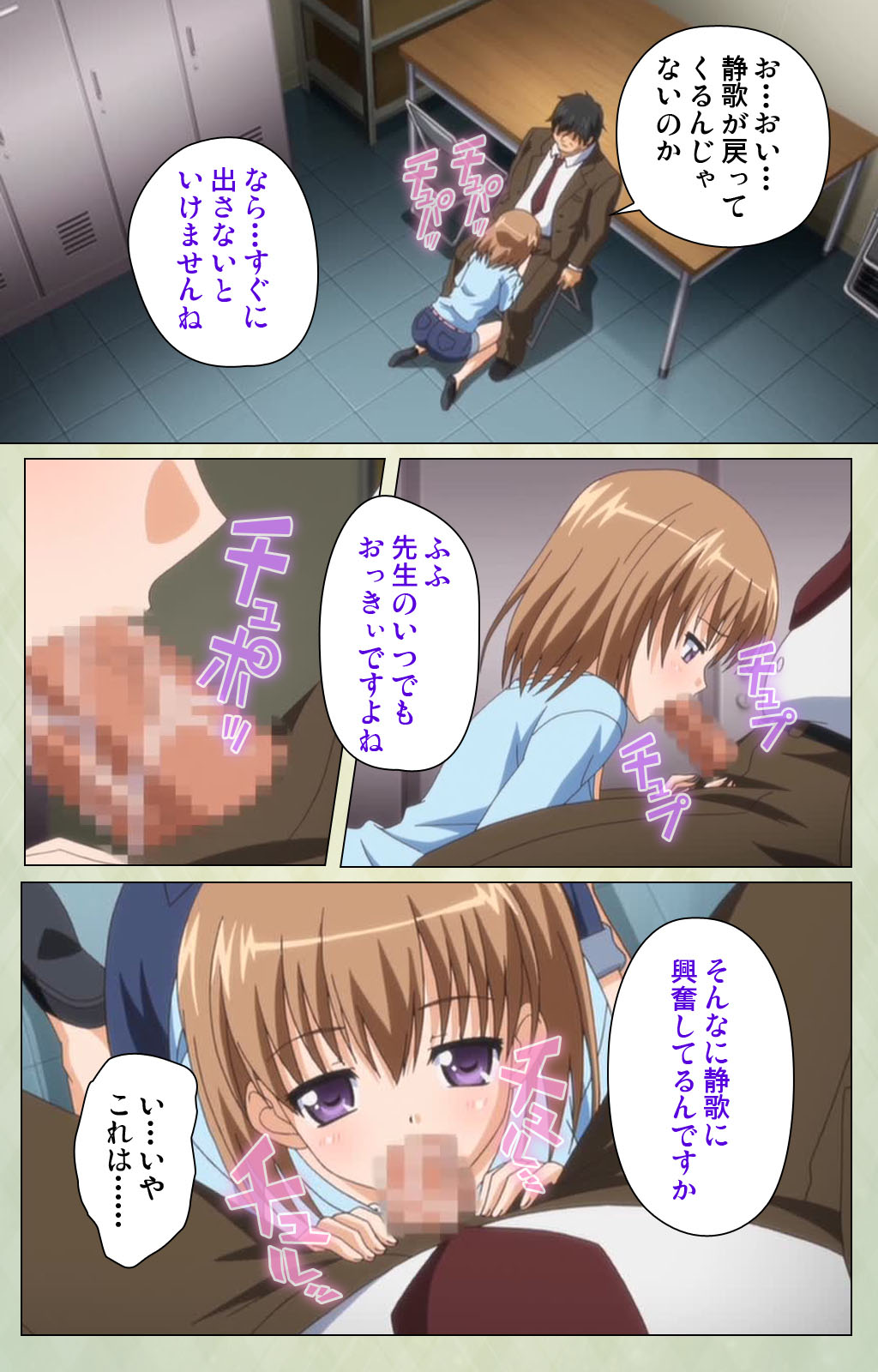 [BlueGale] [Full Color seijin ban] JK to inkou kyoushi 4 ~namaiki moderu shoujo-hen~ Kanzenban page 148 - full color swimsuit hentai manga - read online free