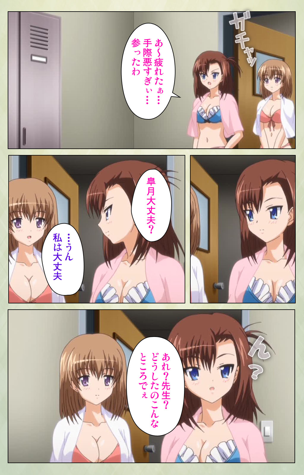 [BlueGale] [Full Color seijin ban] JK to inkou kyoushi 4 ~namaiki moderu shoujo-hen~ Kanzenban - Page 18