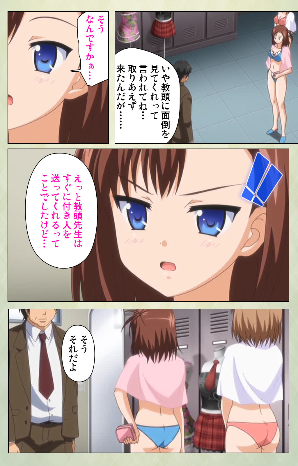 [BlueGale] [Full Color seijin ban] JK to inkou kyoushi 4 ~namaiki moderu shoujo-hen~ Kanzenban - Page 19