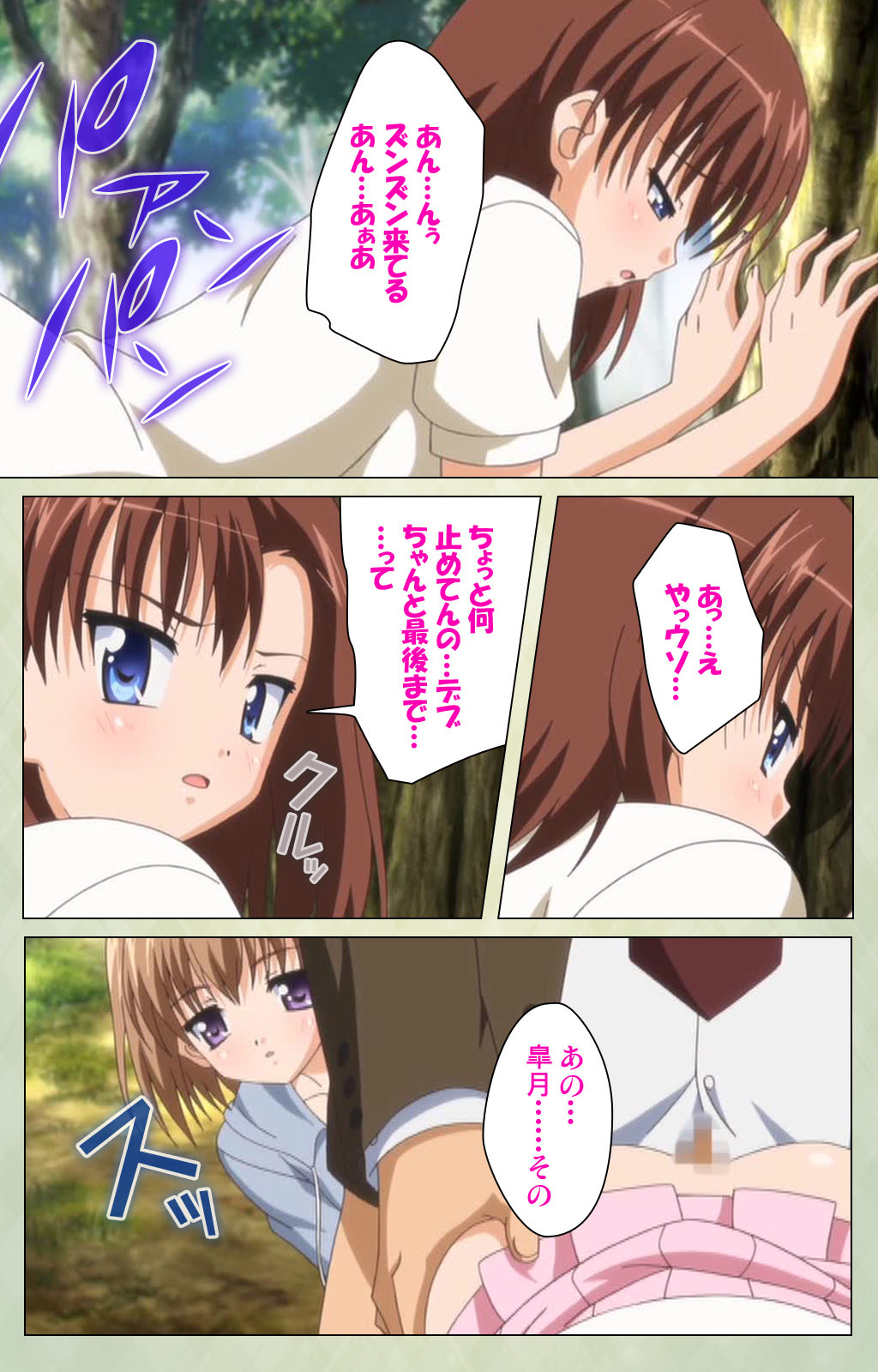 [BlueGale] [Full Color seijin ban] JK to inkou kyoushi 4 ~namaiki moderu shoujo-hen~ Kanzenban page 195 - full color swimsuit hentai manga - read online free