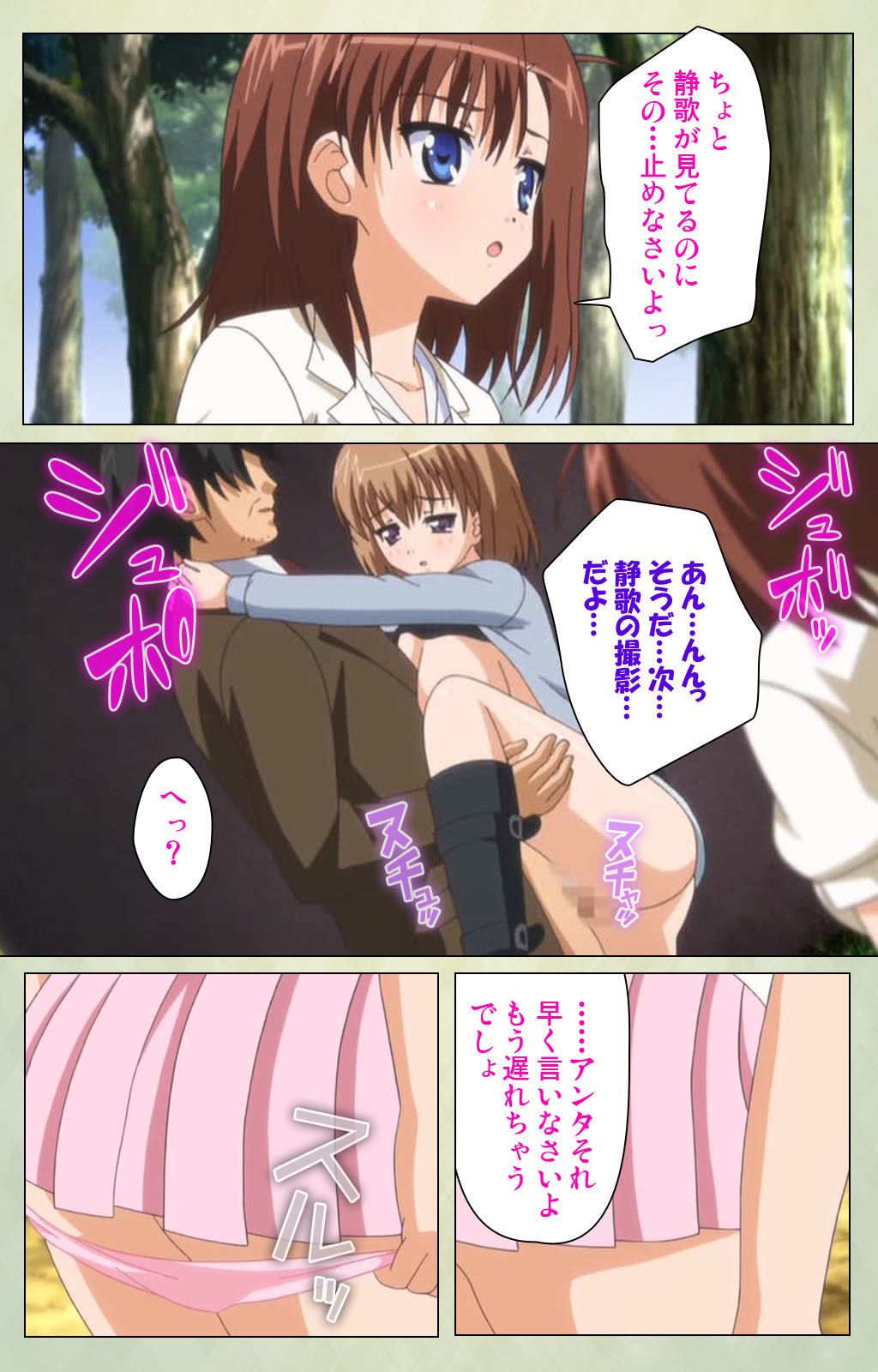 [BlueGale] [Full Color seijin ban] JK to inkou kyoushi 4 ~namaiki moderu shoujo-hen~ Kanzenban page 203 - full color swimsuit hentai manga - read online free